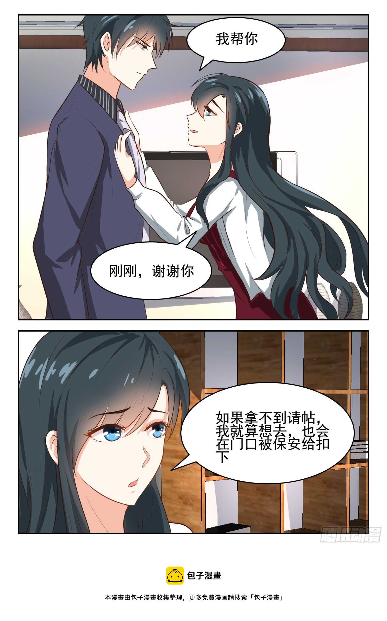 第59话 她不能去，我也不会去-第60话