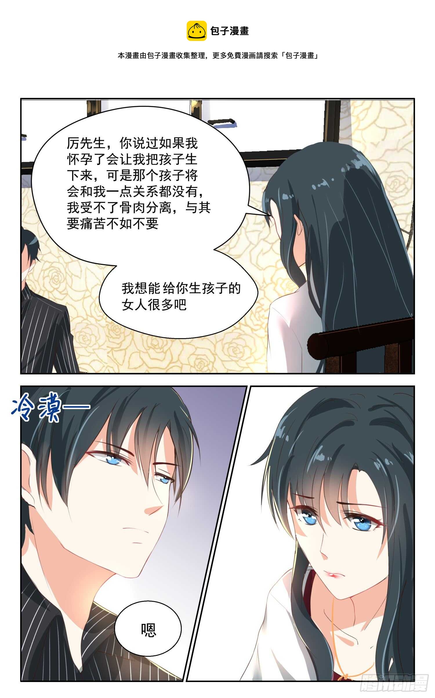 第61话 约法三章-第62话