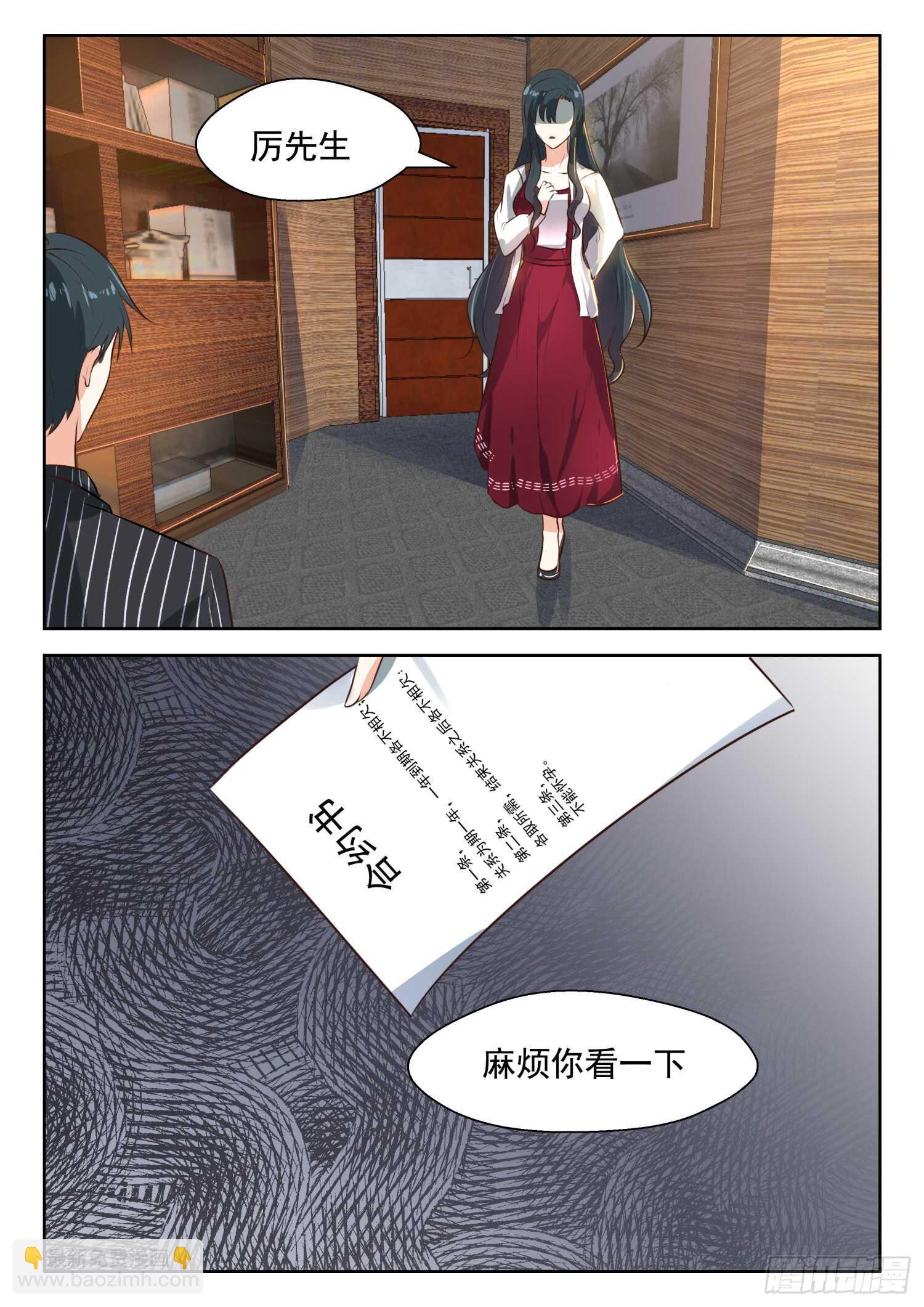 第61话 约法三章-第62话
