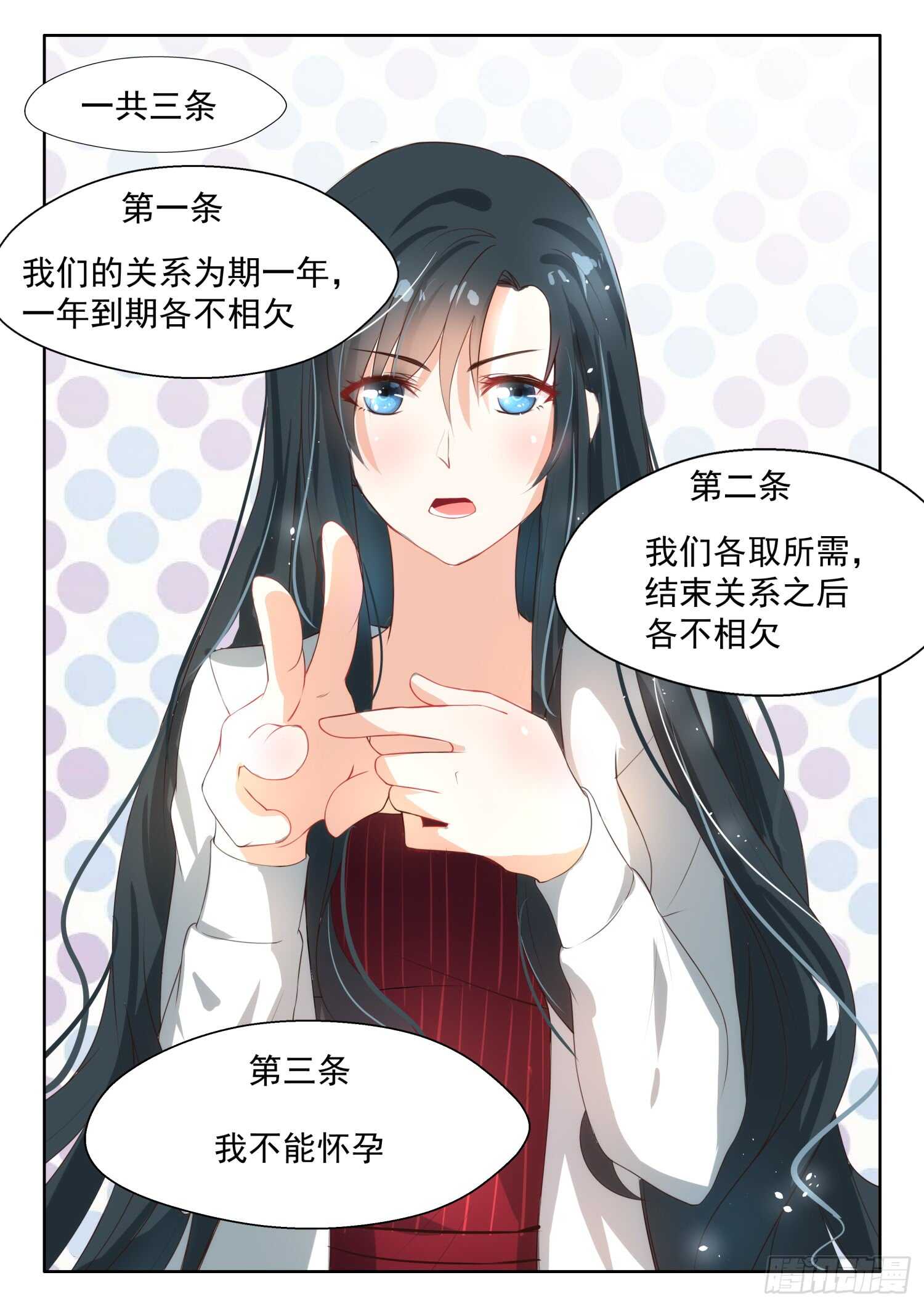 第61话 约法三章-第62话