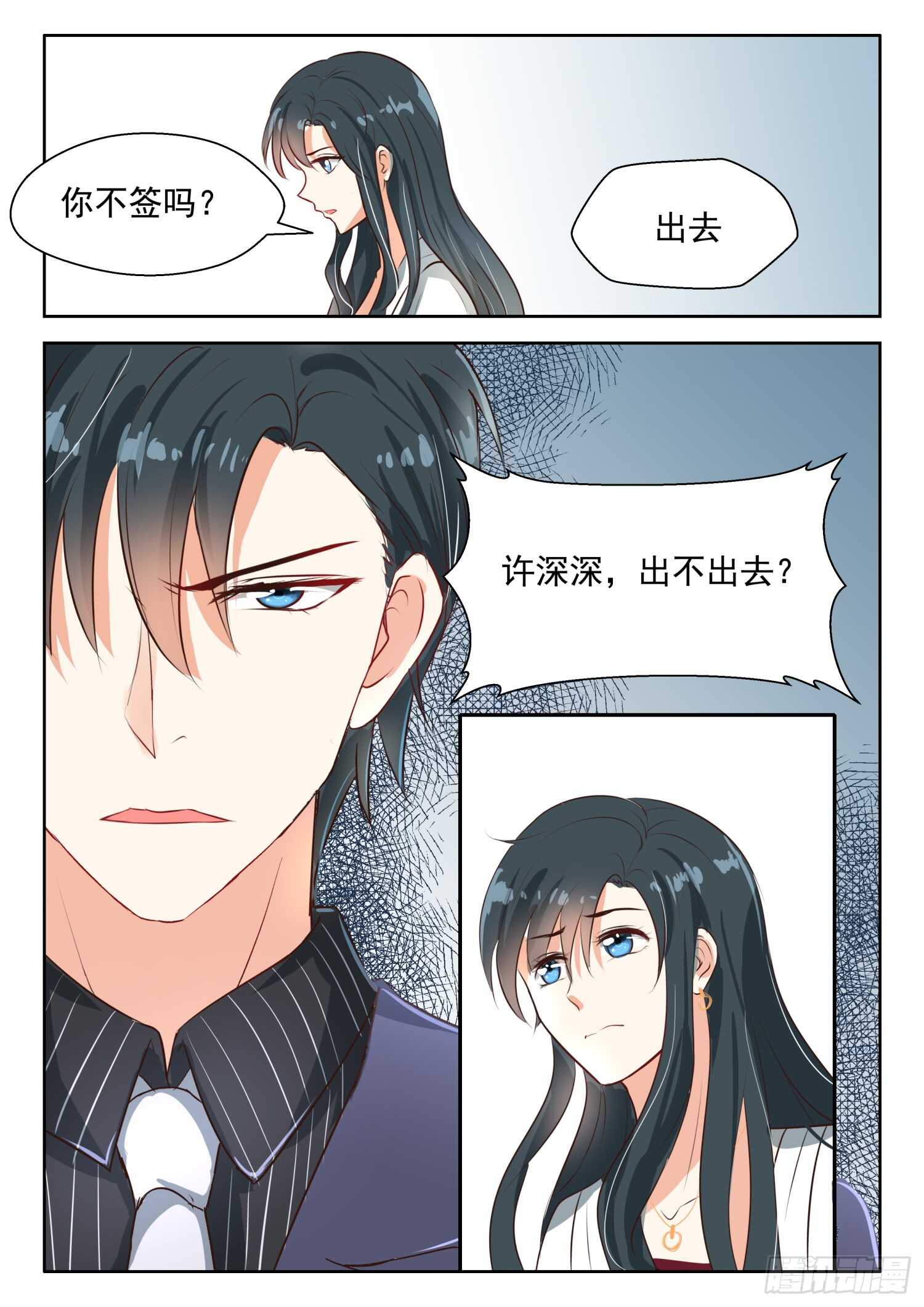 第61话 约法三章-第62话