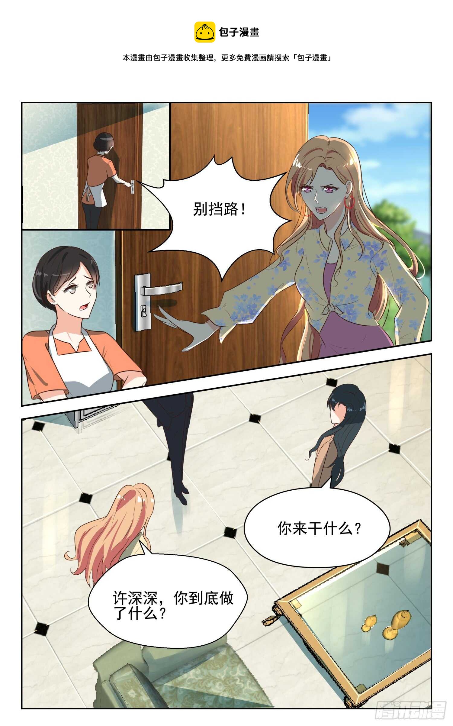 第63话 清算到底-第64话