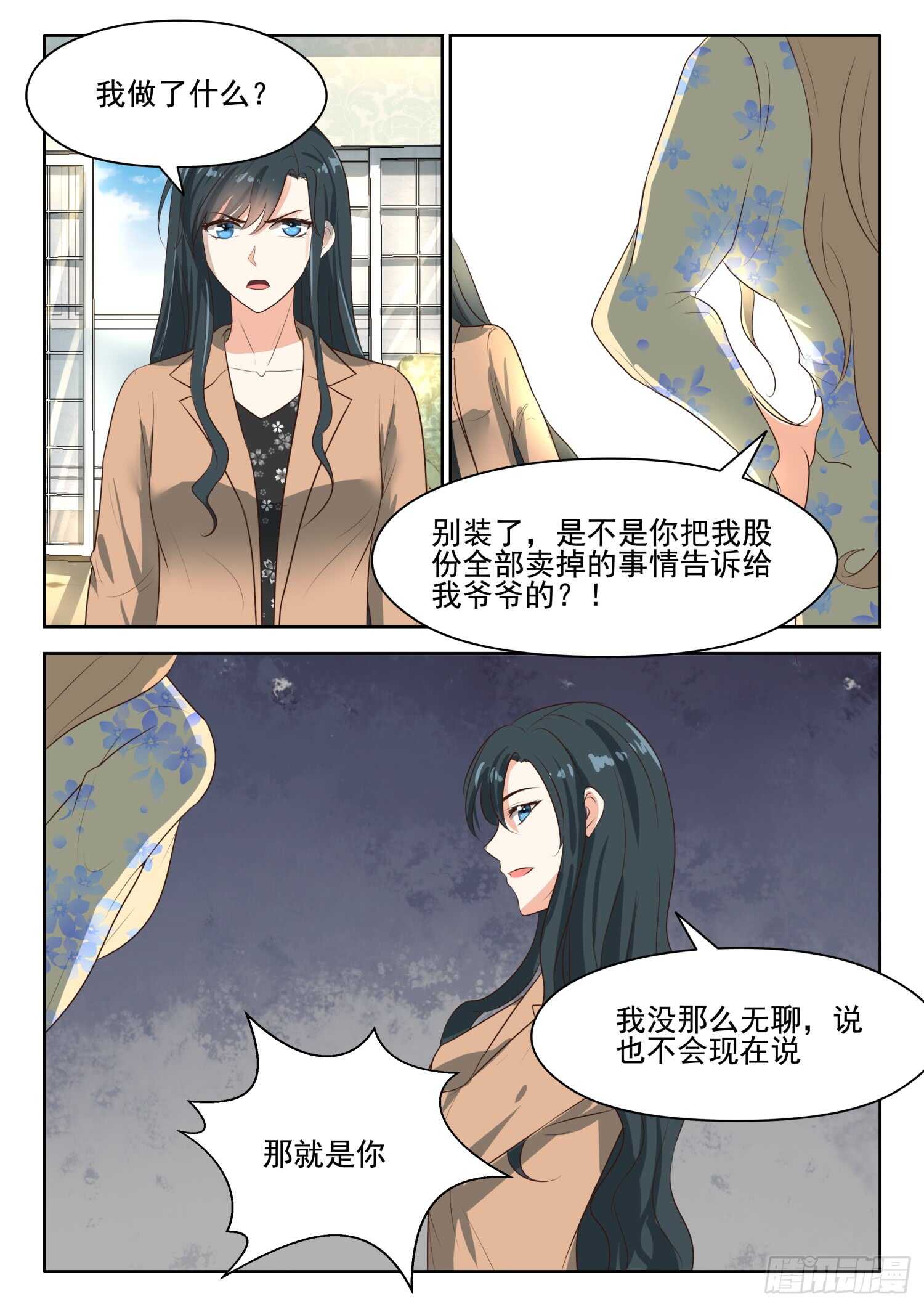 第63话 清算到底-第64话