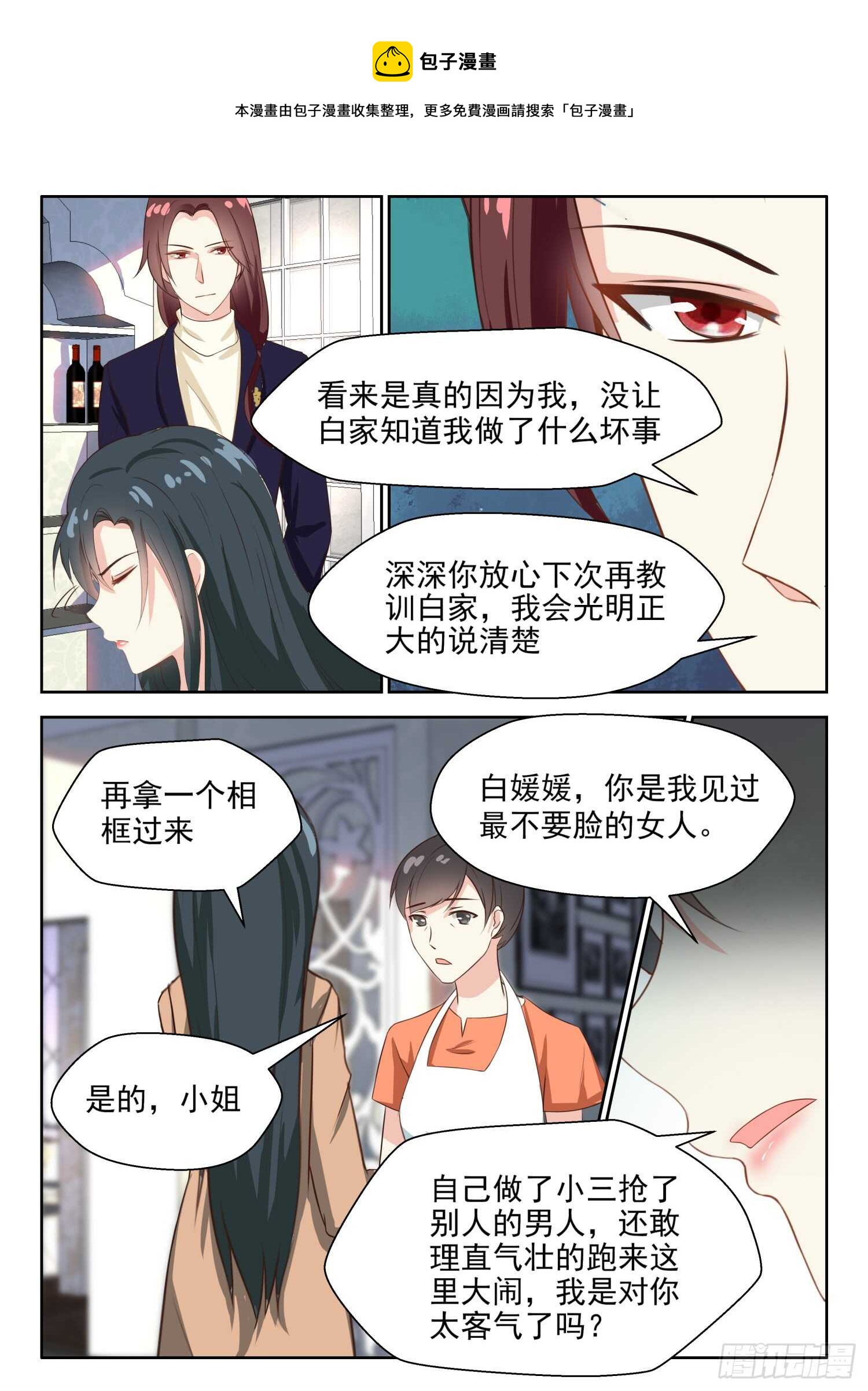 第65话 重要证据？-第66话