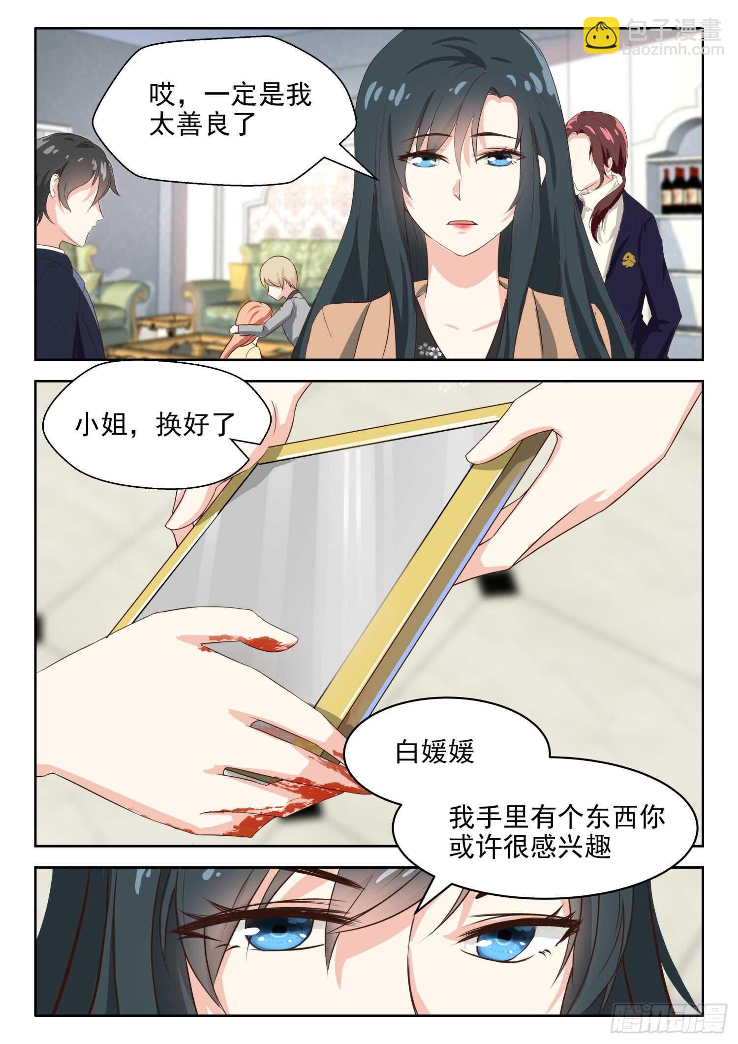 第65话 重要证据？-第66话