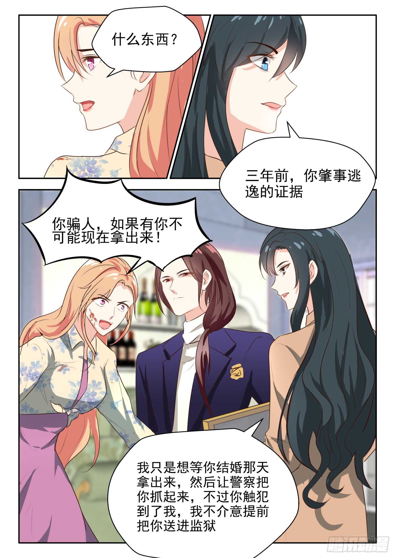 第65话 重要证据？-第66话