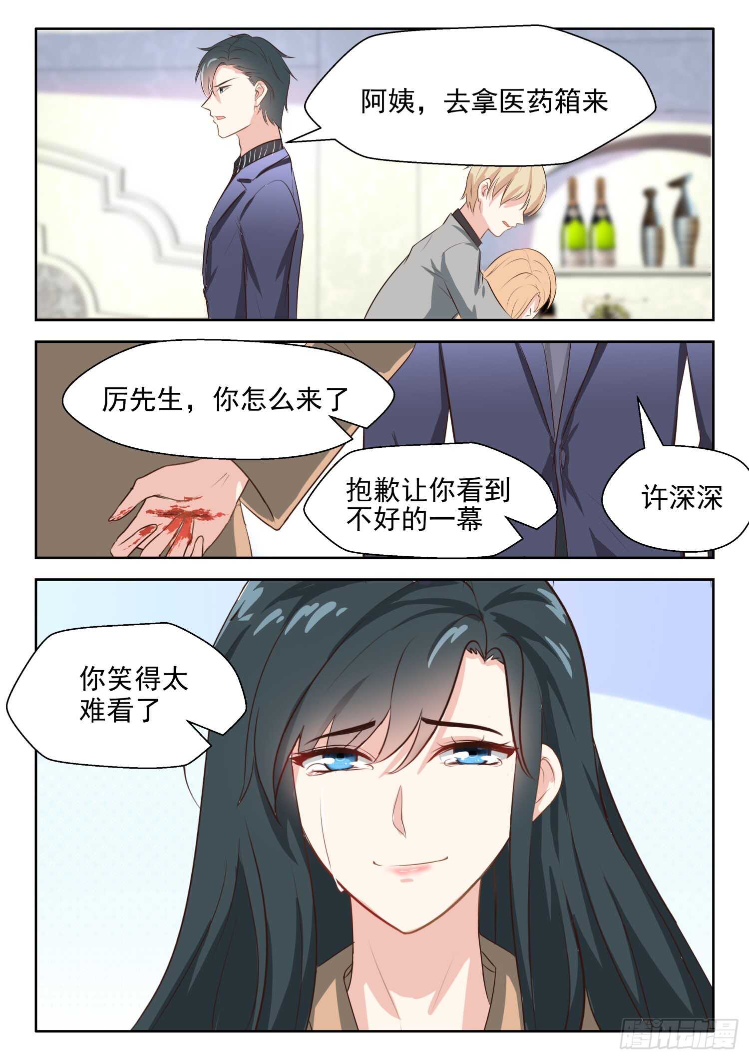 第65话 重要证据？-第66话