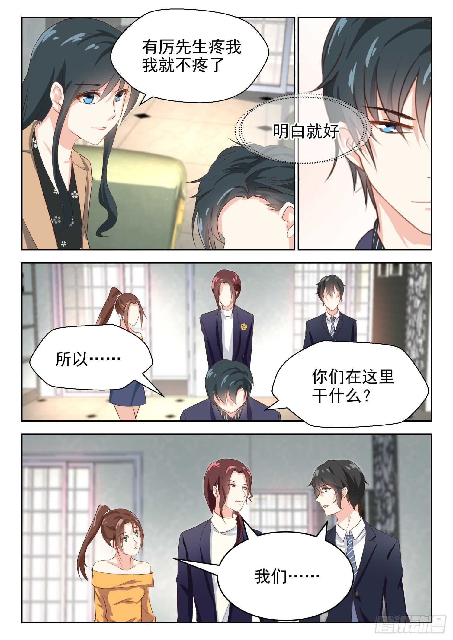 第65话 重要证据？-第66话