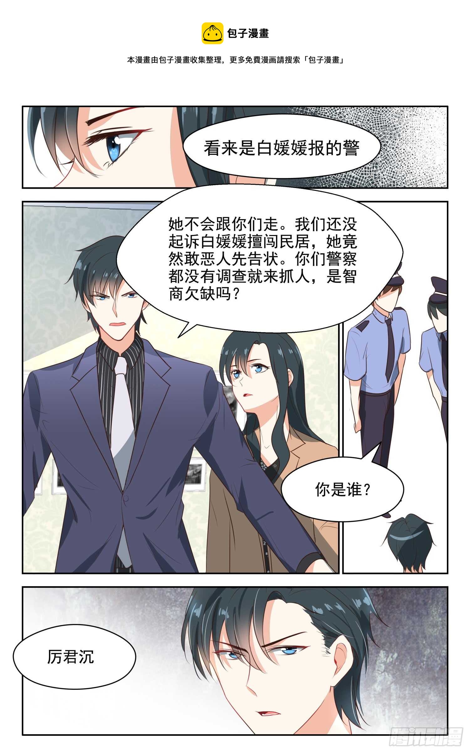 第67话 因为他就是天-第68话