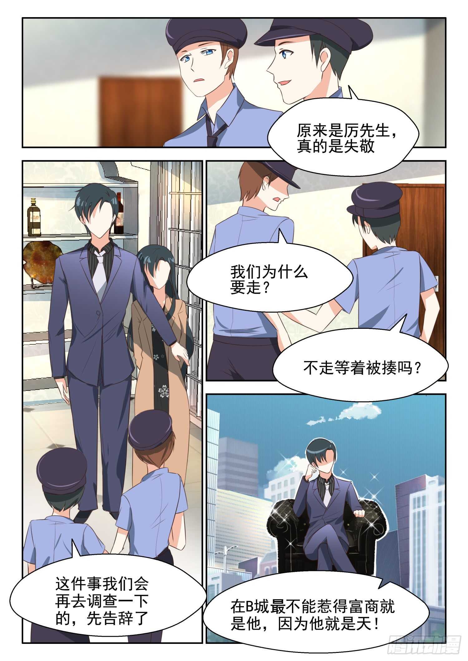 第67话 因为他就是天-第68话