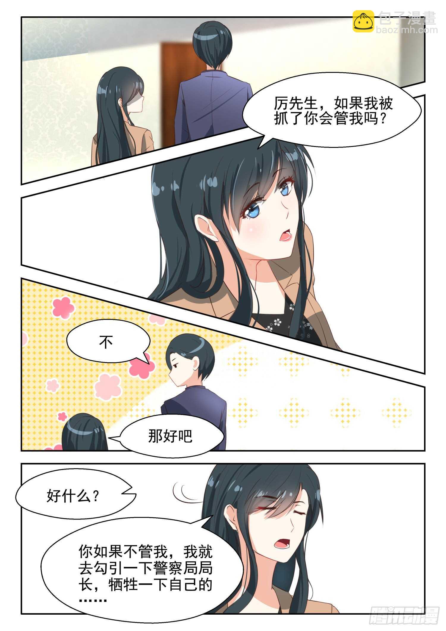 第67话 因为他就是天-第68话