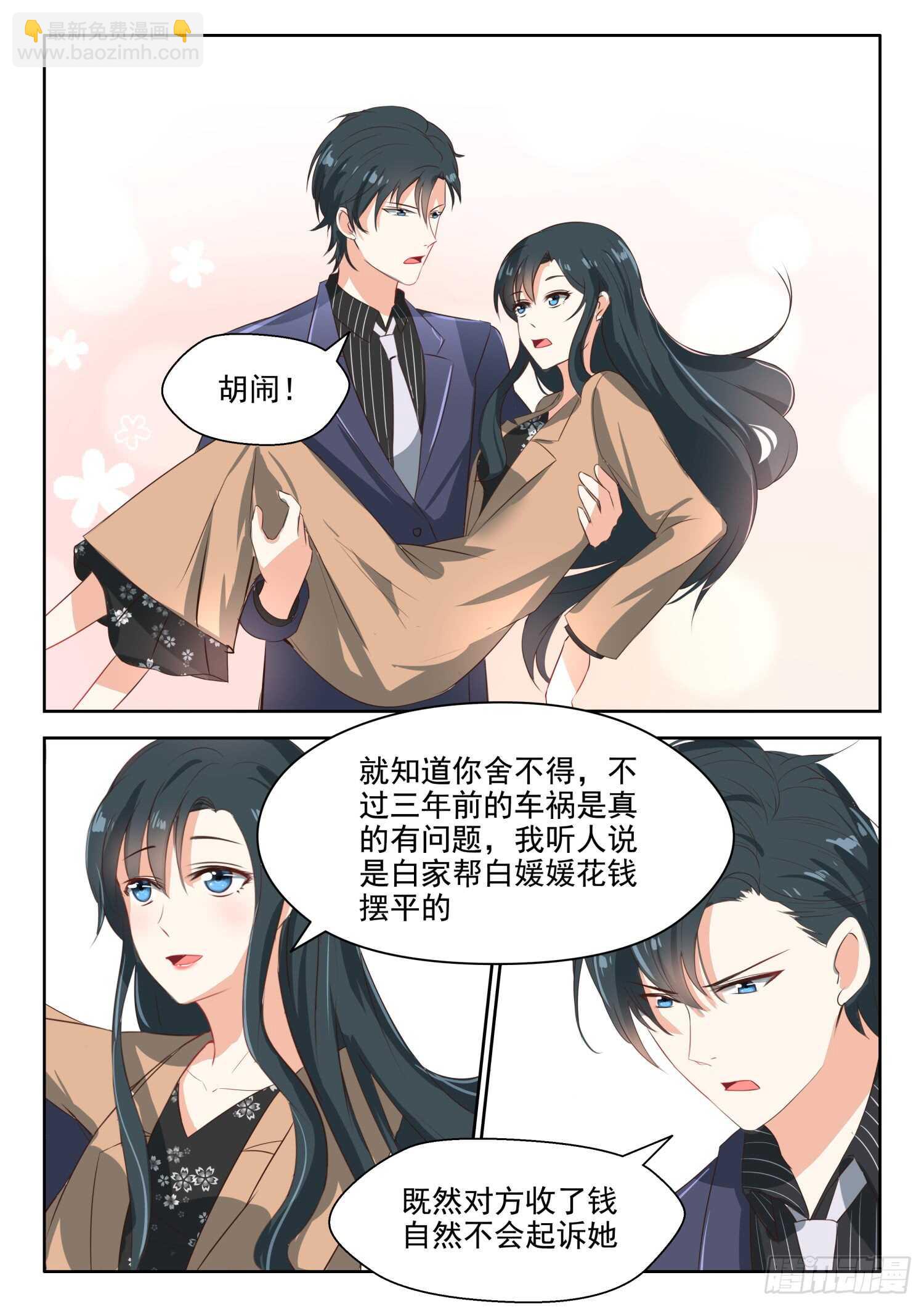 第67话 因为他就是天-第68话