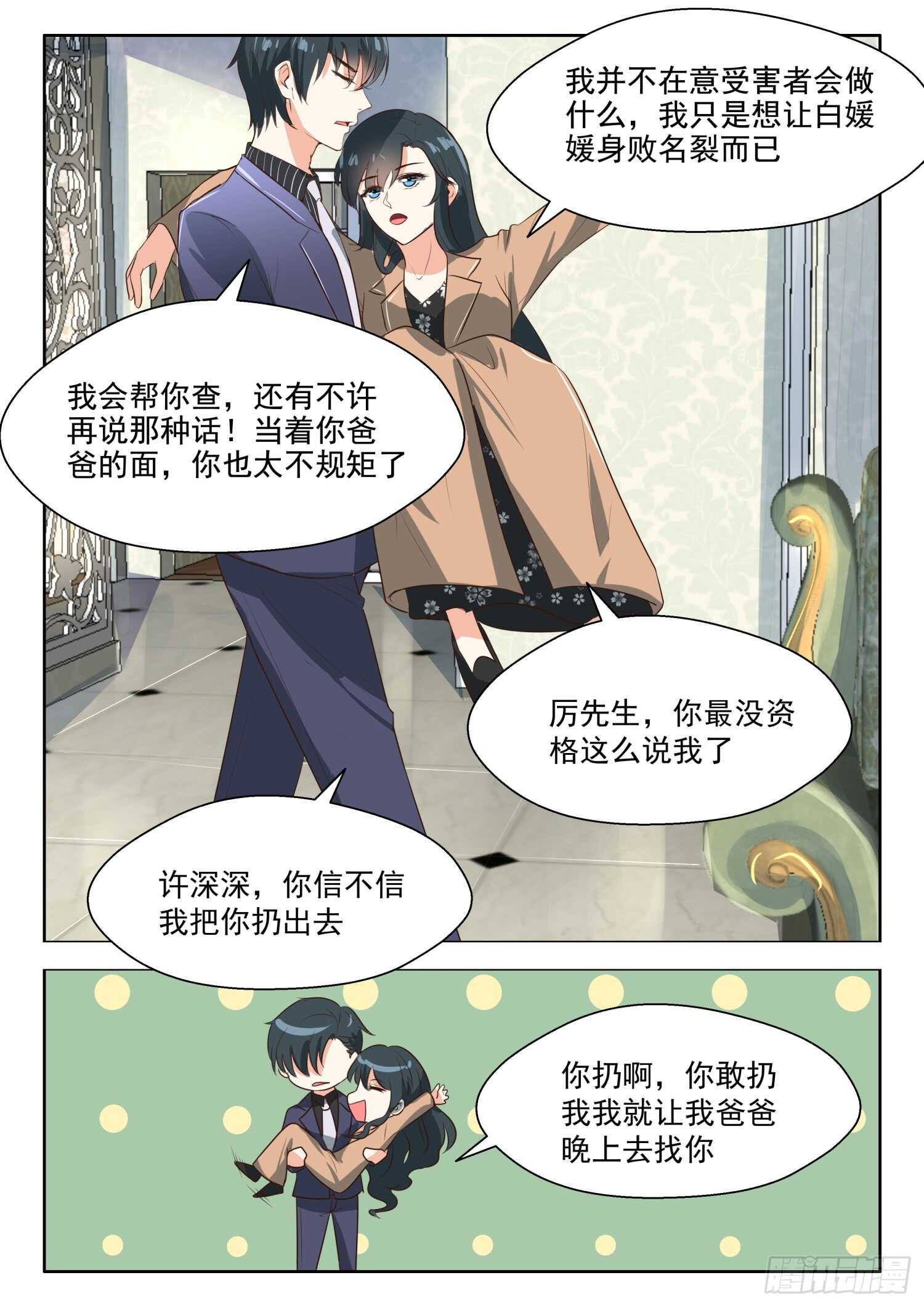 第67话 因为他就是天-第68话