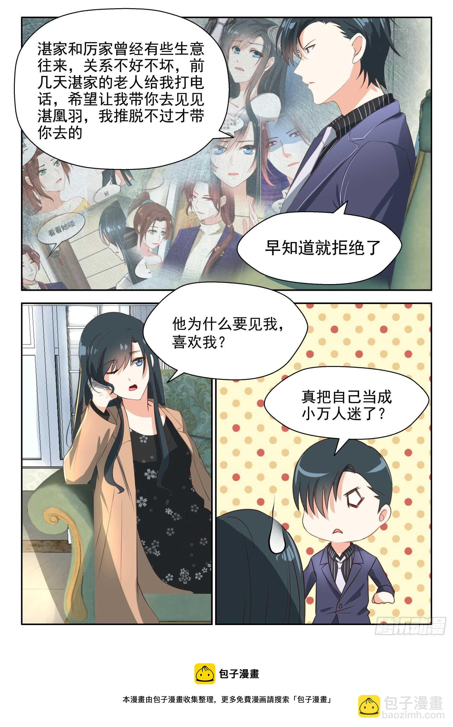 第67话 因为他就是天-第68话