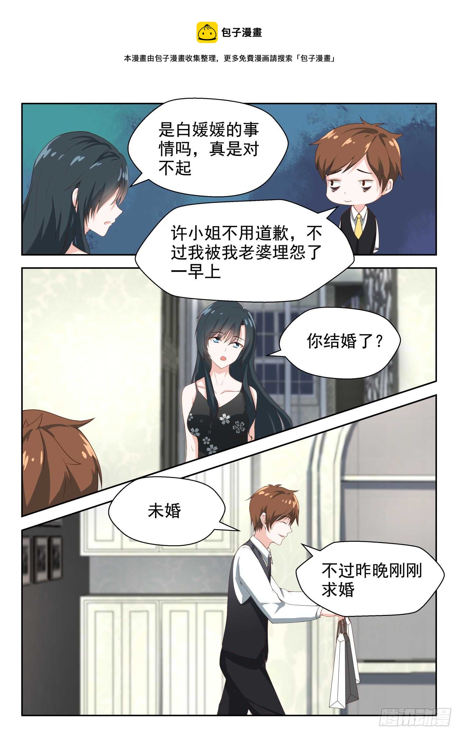 第69话 笑得很开心-第70话