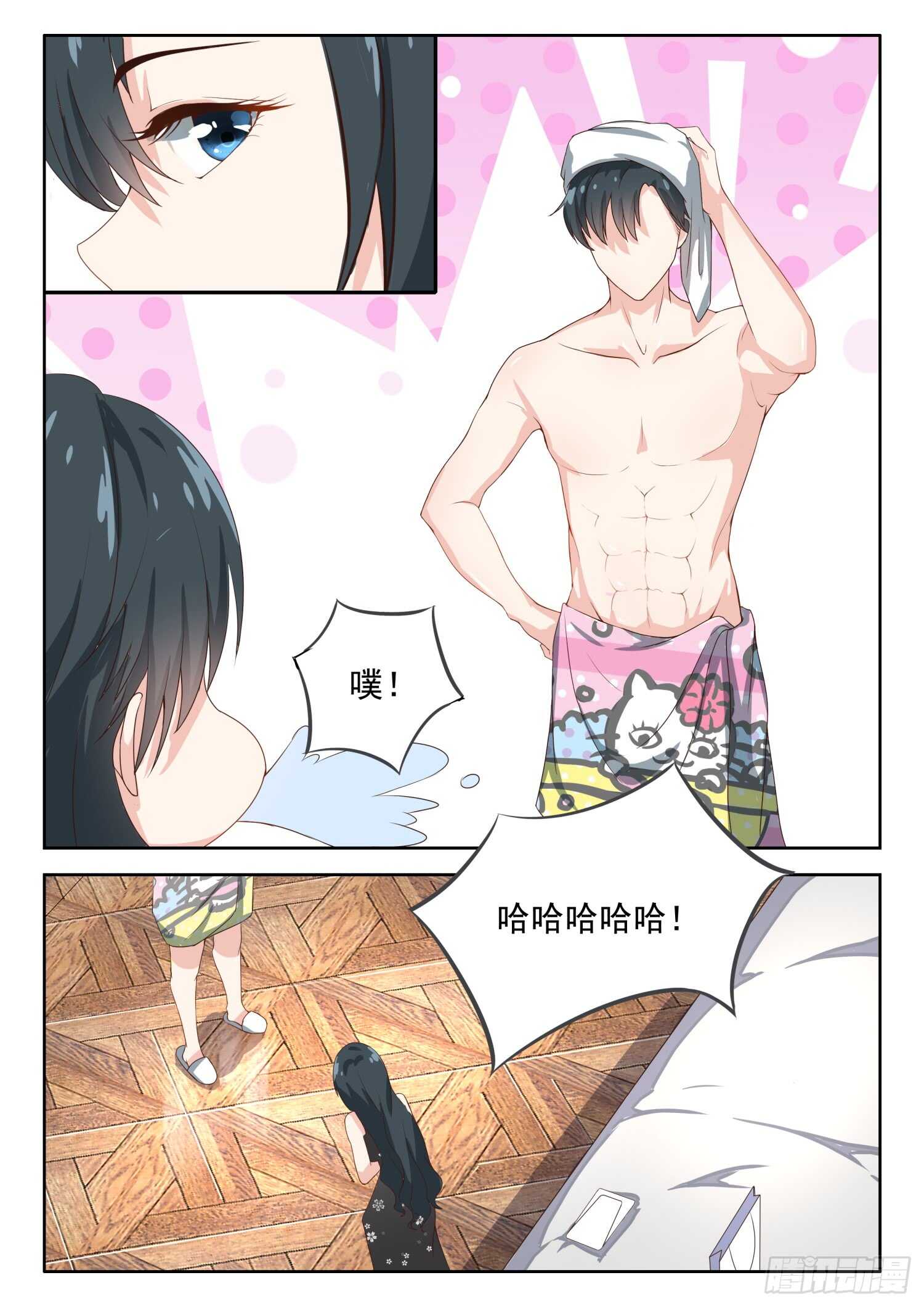 第69话 笑得很开心-第70话
