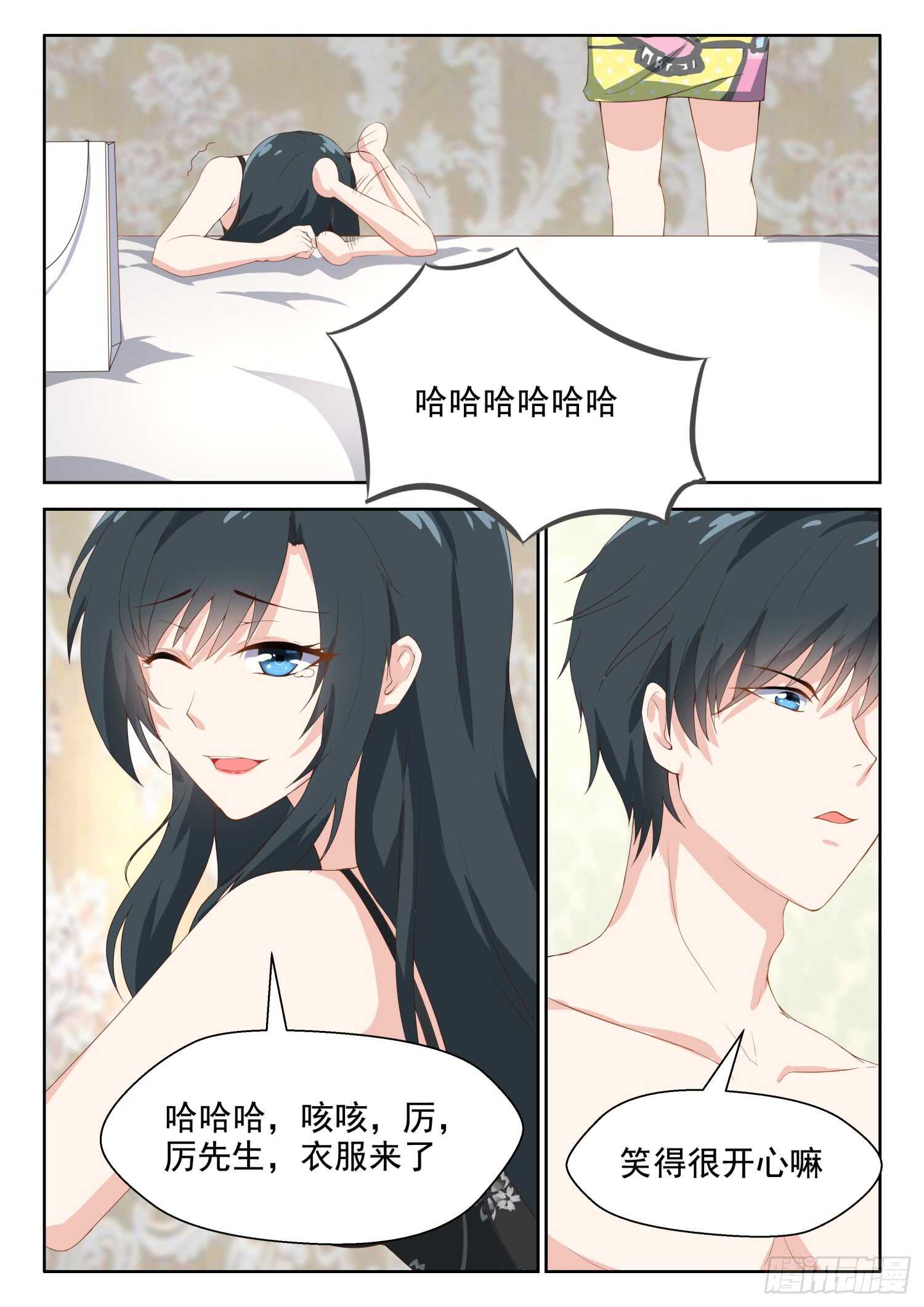 第69话 笑得很开心-第70话