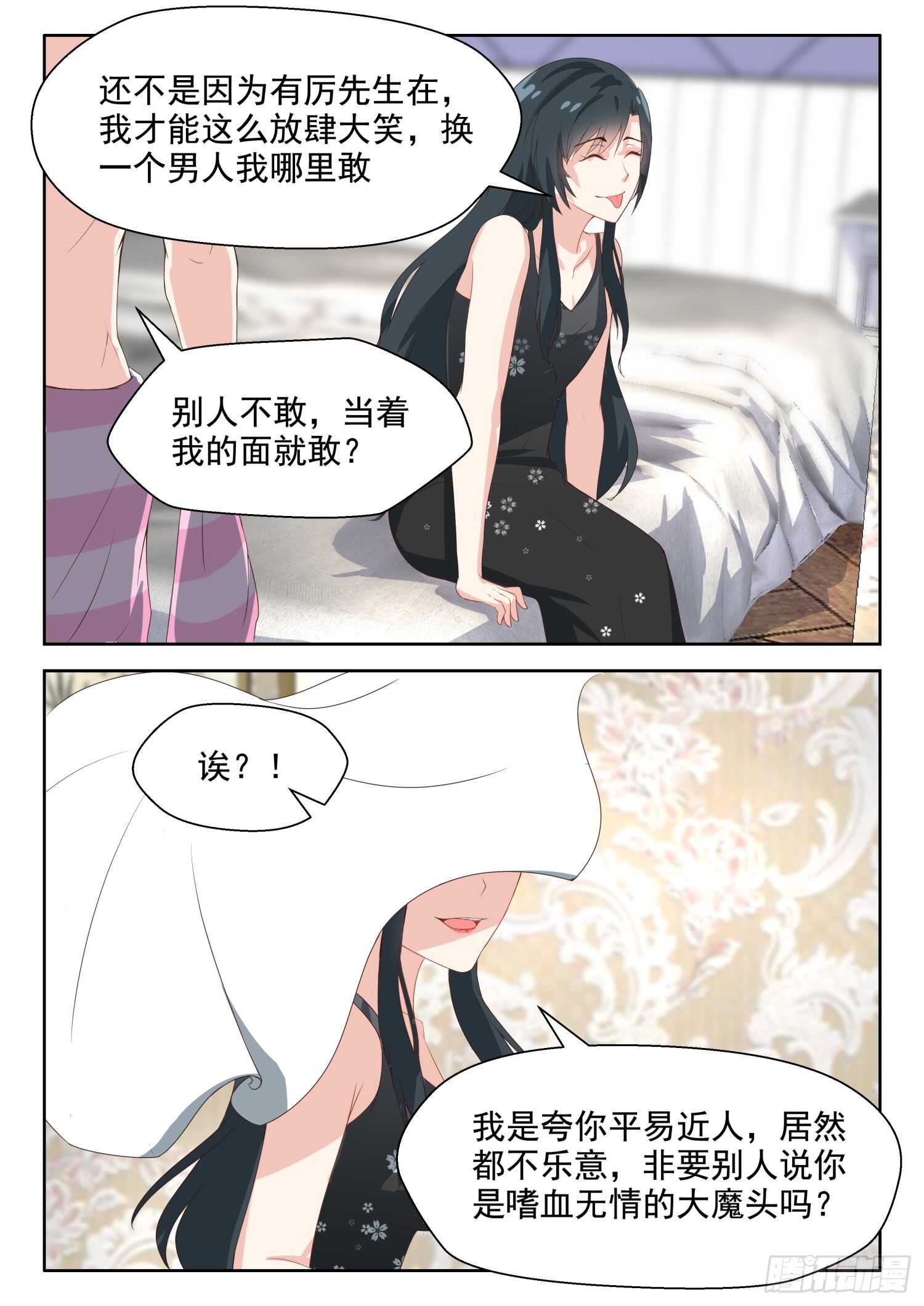 第69话 笑得很开心-第70话