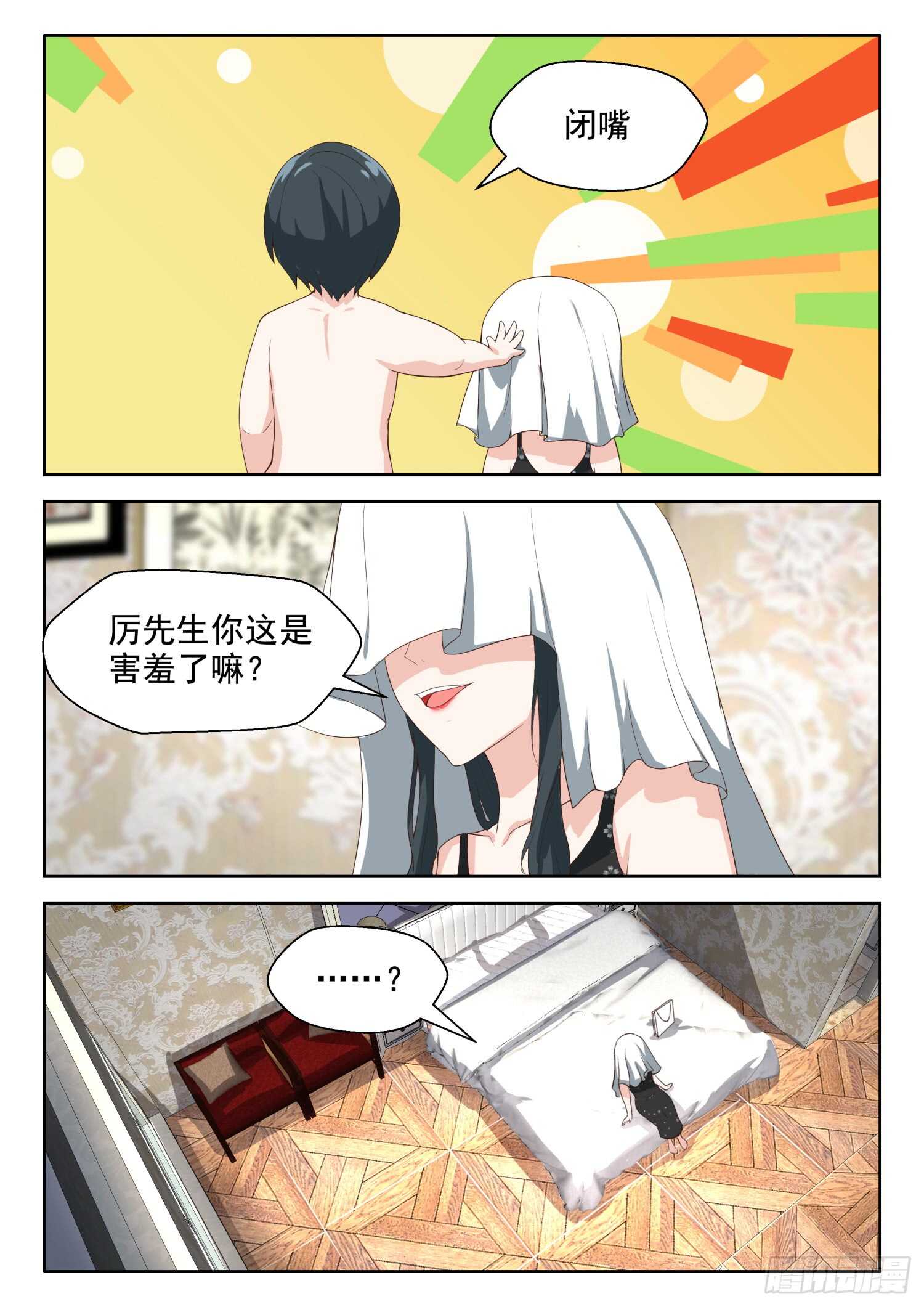 第69话 笑得很开心-第70话