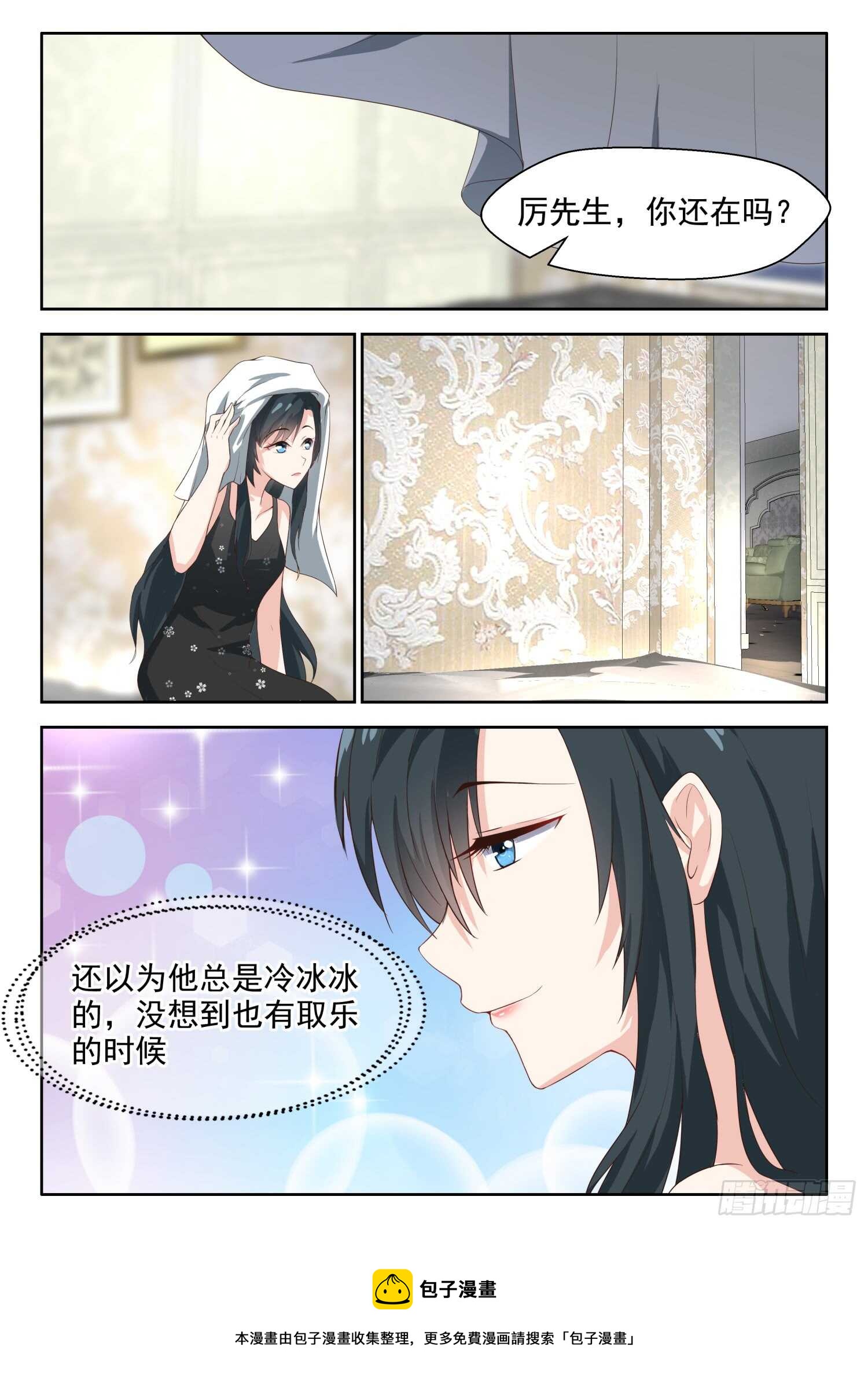 第69话 笑得很开心-第70话