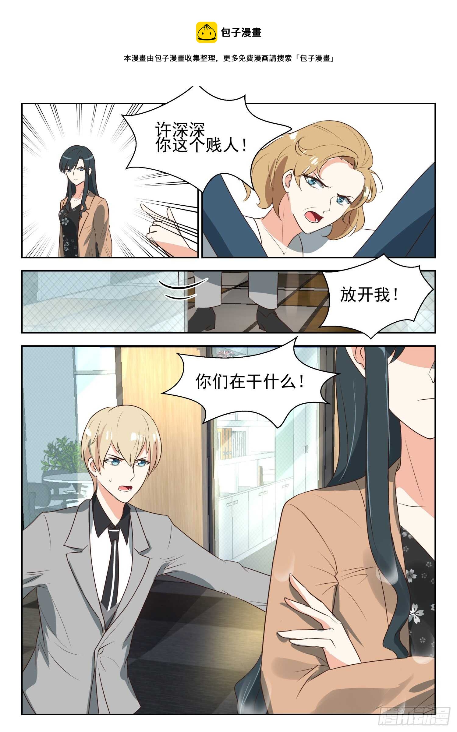 第71话 白家人与狗不得入内-第72话
