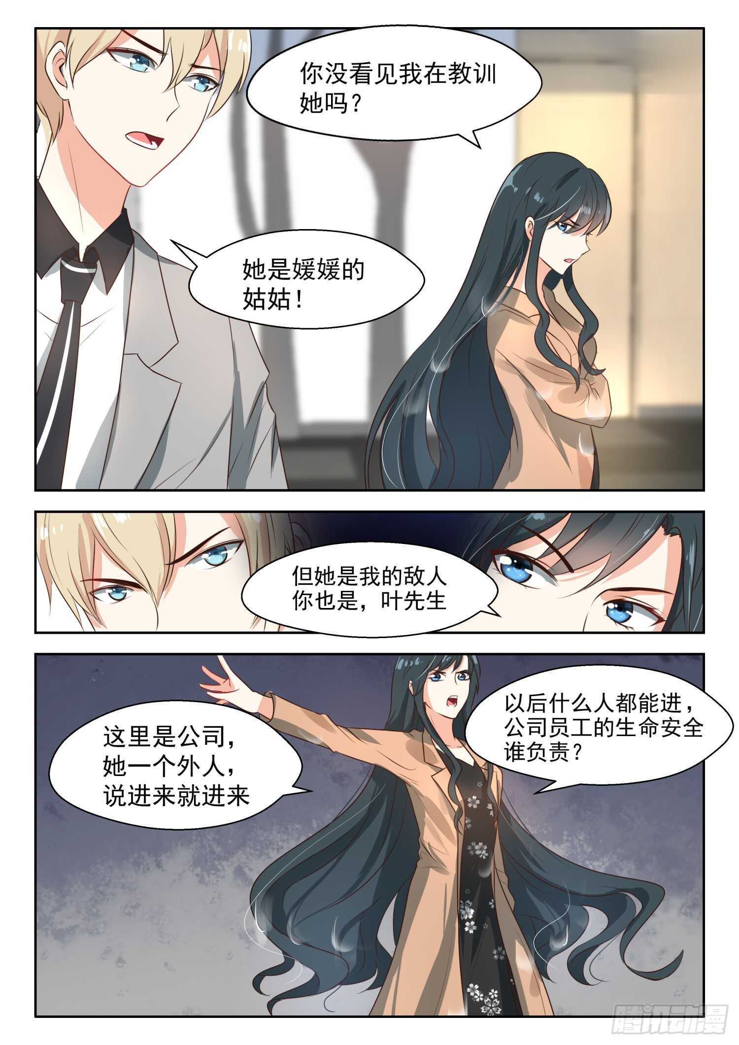 第71话 白家人与狗不得入内-第72话
