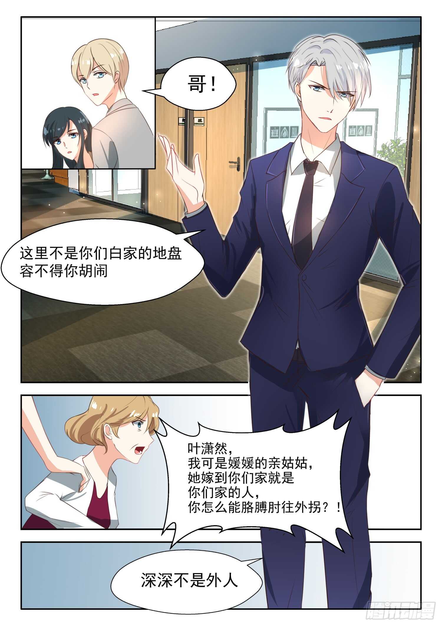 第71话 白家人与狗不得入内-第72话