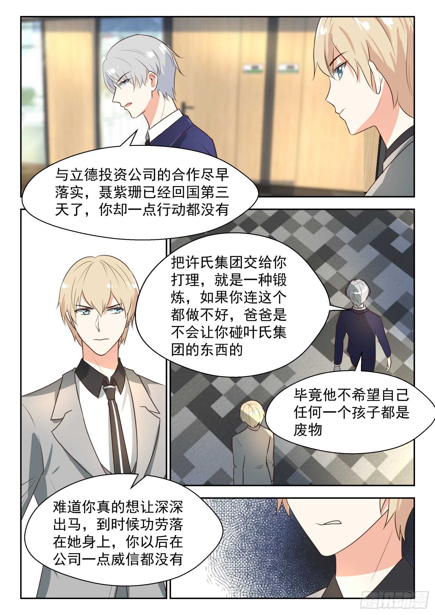 第71话 白家人与狗不得入内-第72话