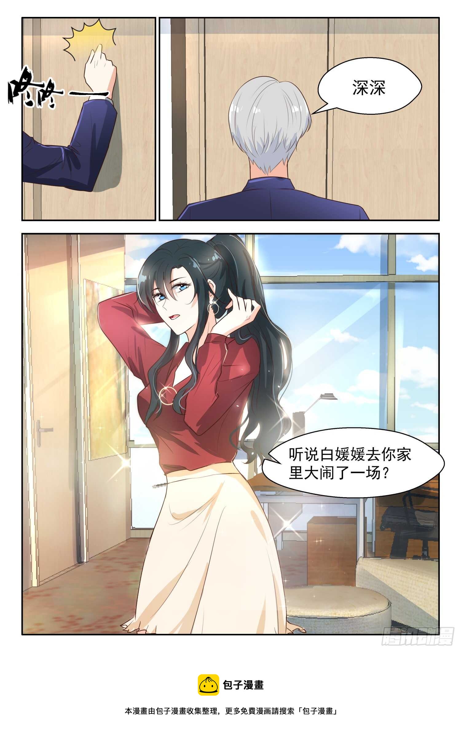 第71话 白家人与狗不得入内-第72话