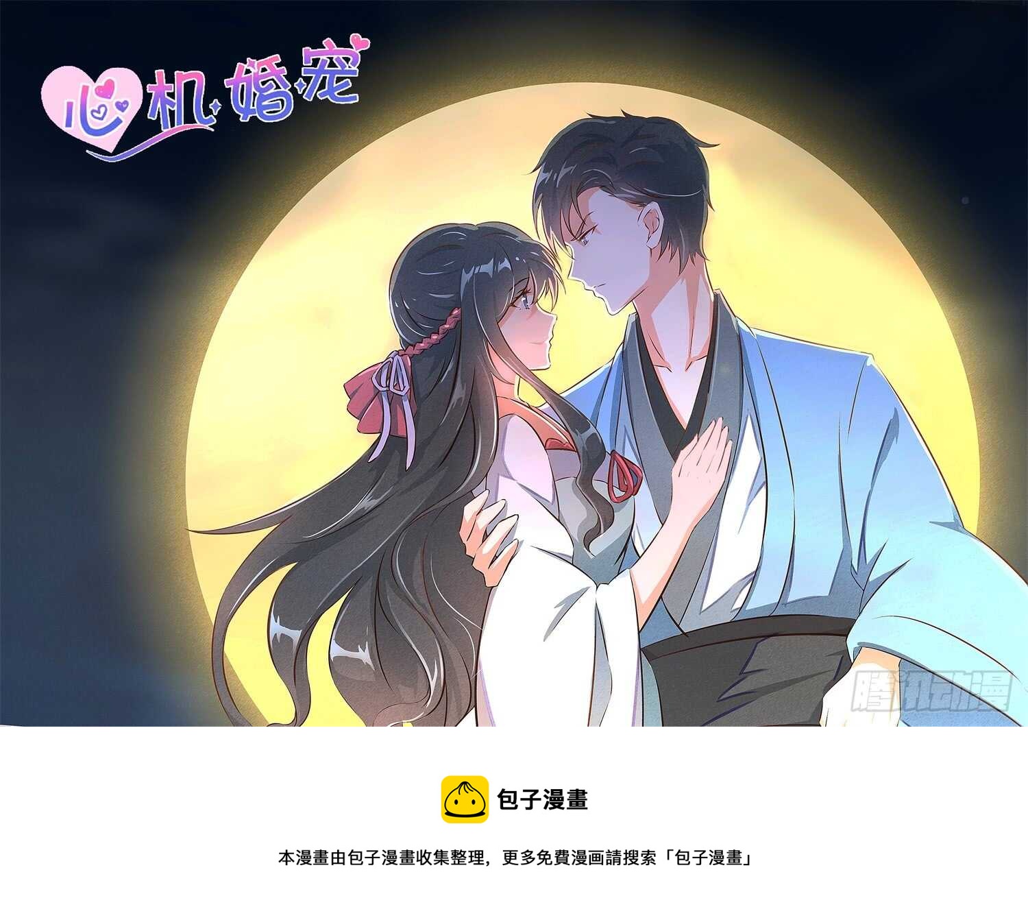 第73话 公私分明-第74话
