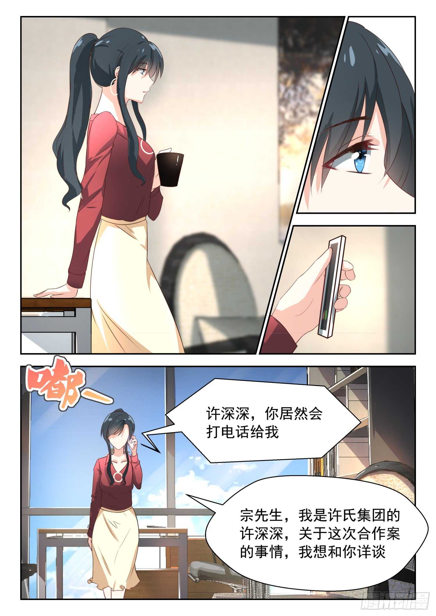 第73话 公私分明-第74话