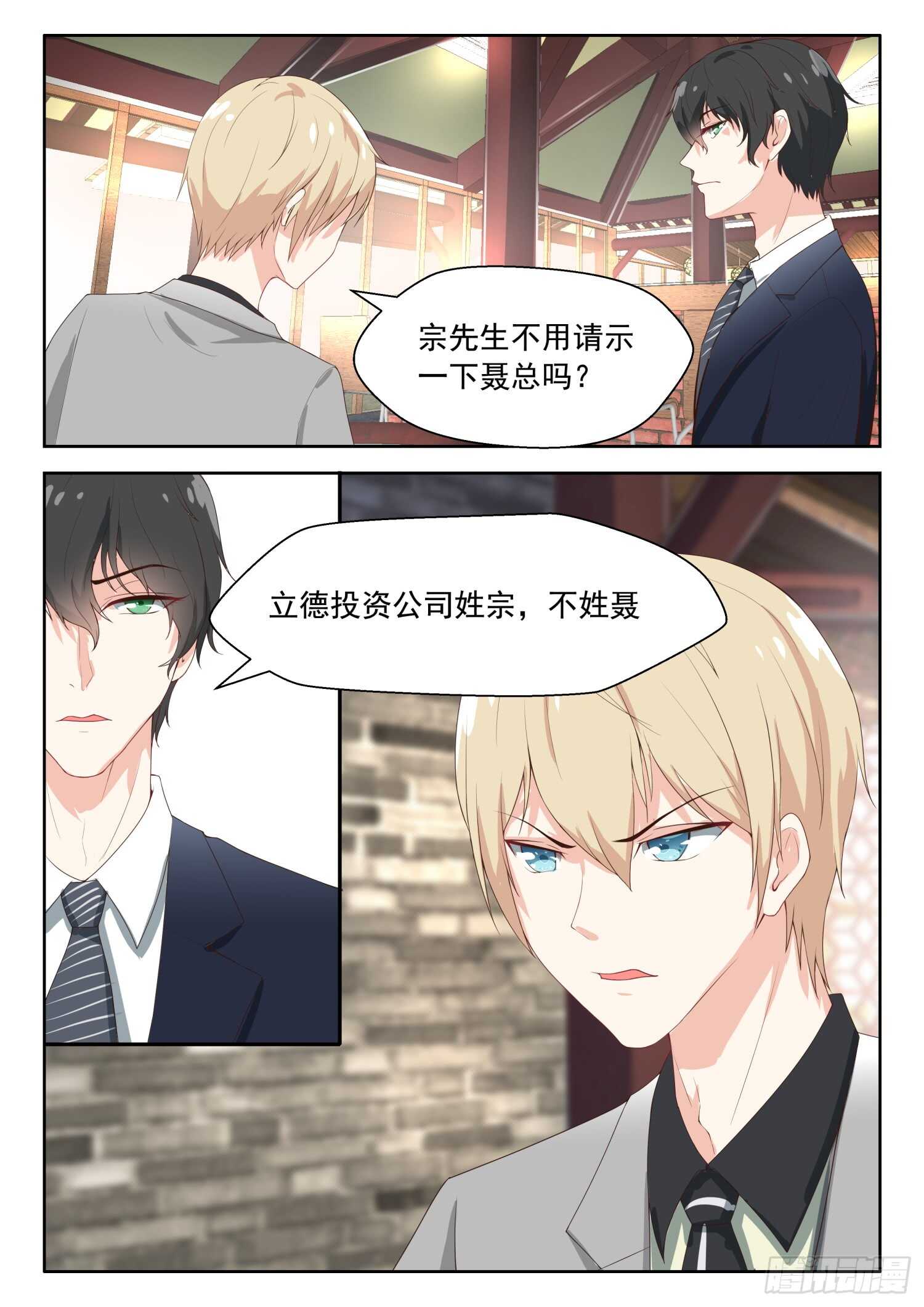 第73话 公私分明-第74话