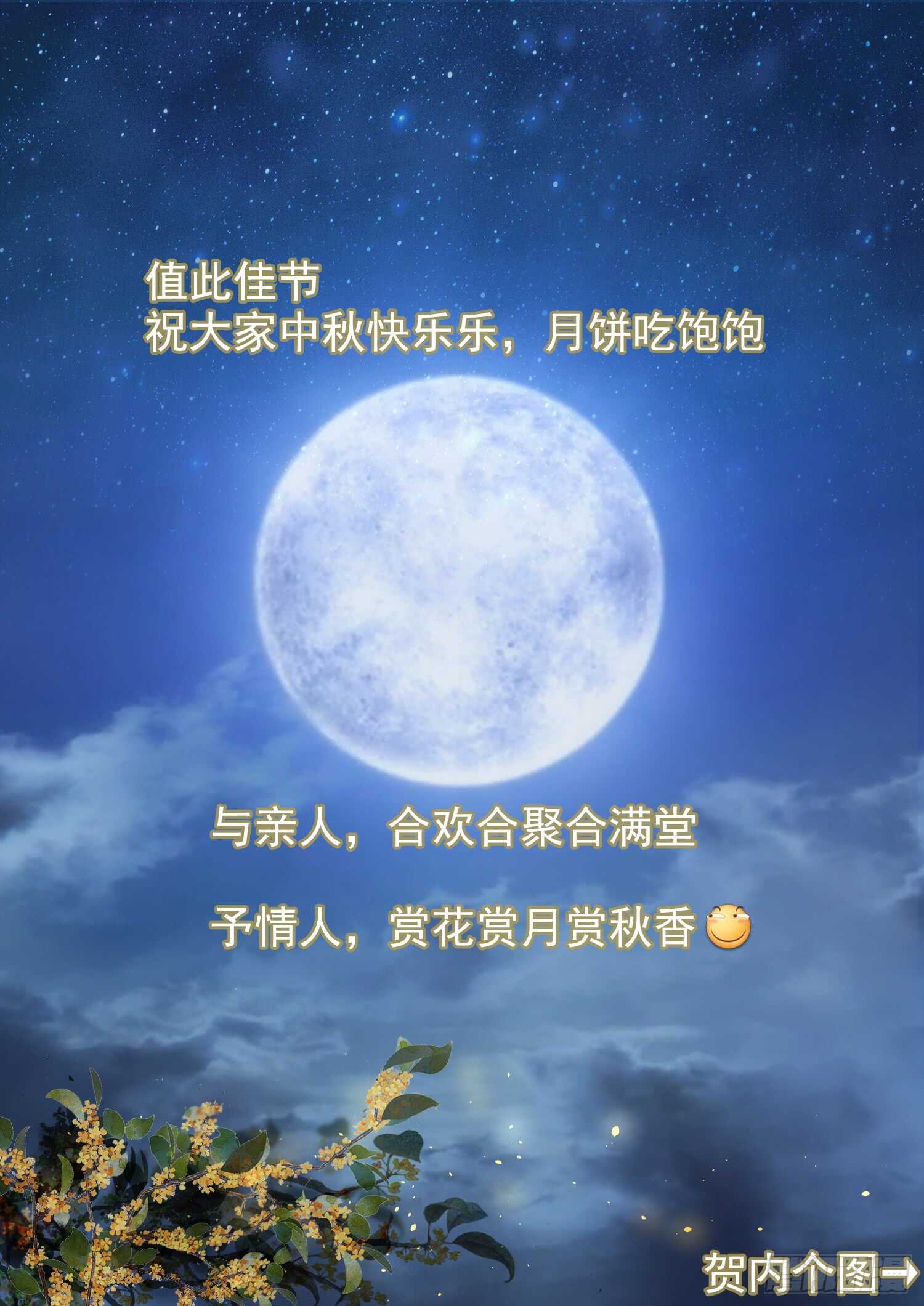第73话 公私分明-第74话