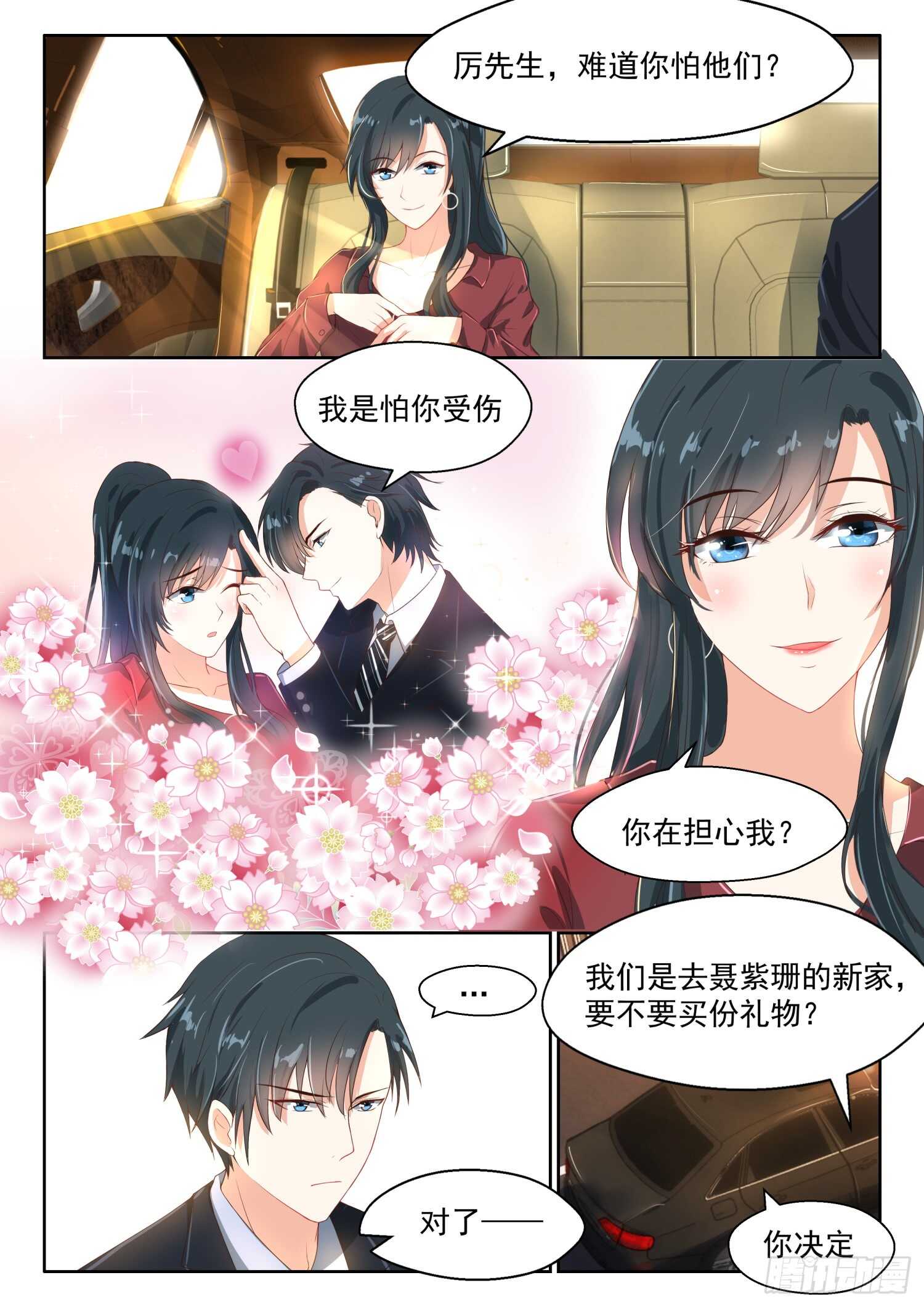 第75话 一棵大树-第76话