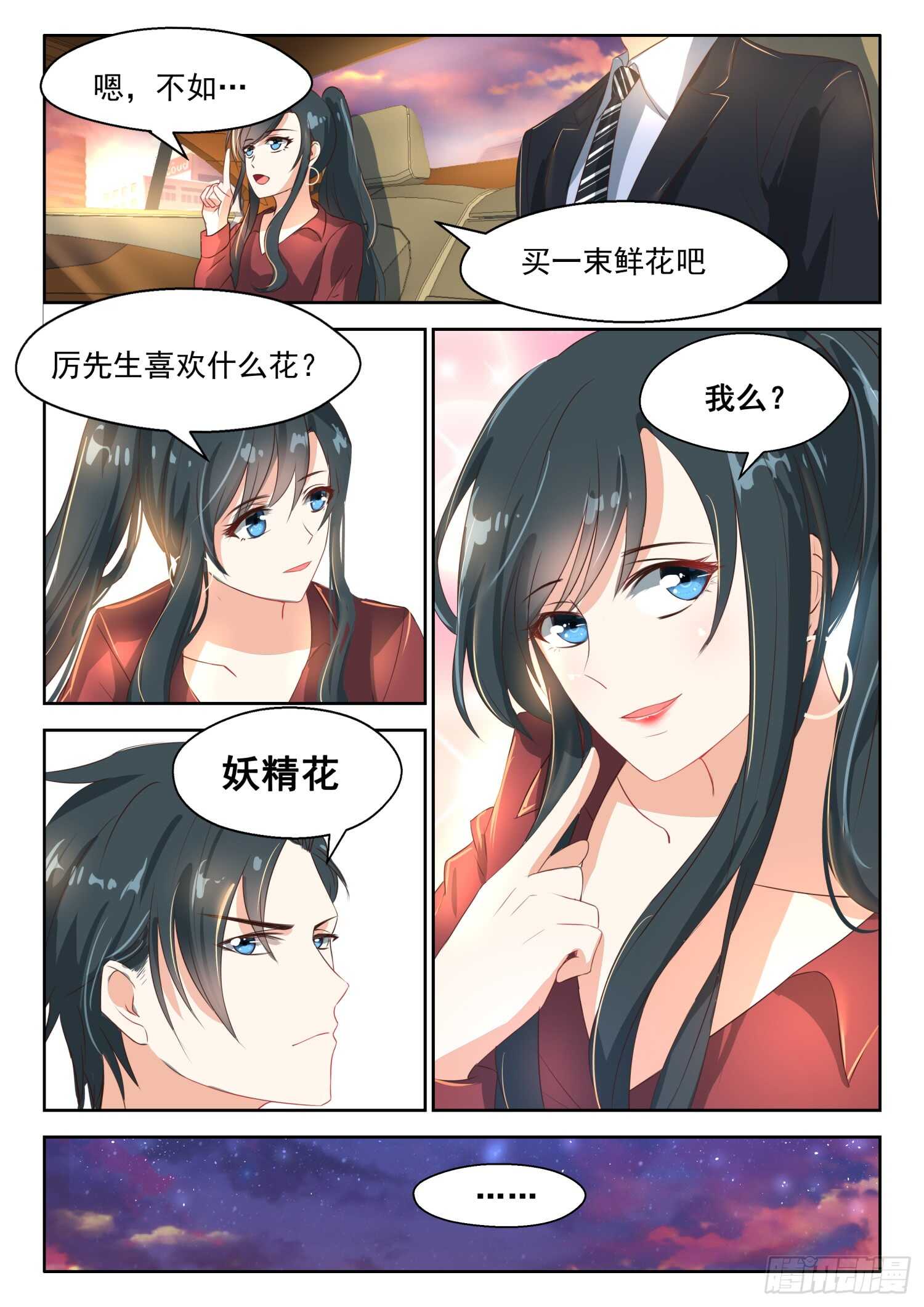 第75话 一棵大树-第76话