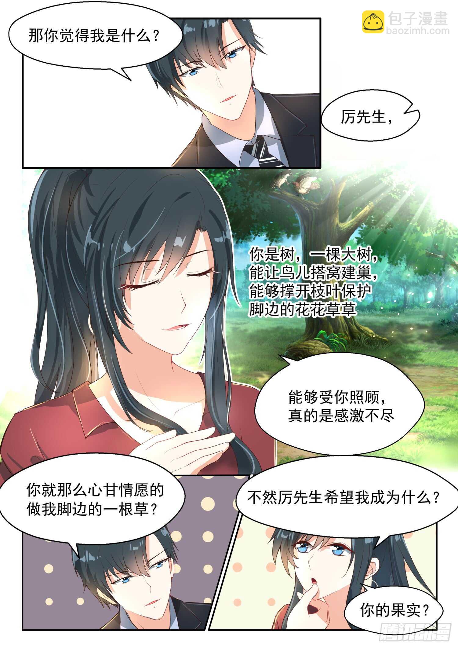 第75话 一棵大树-第76话
