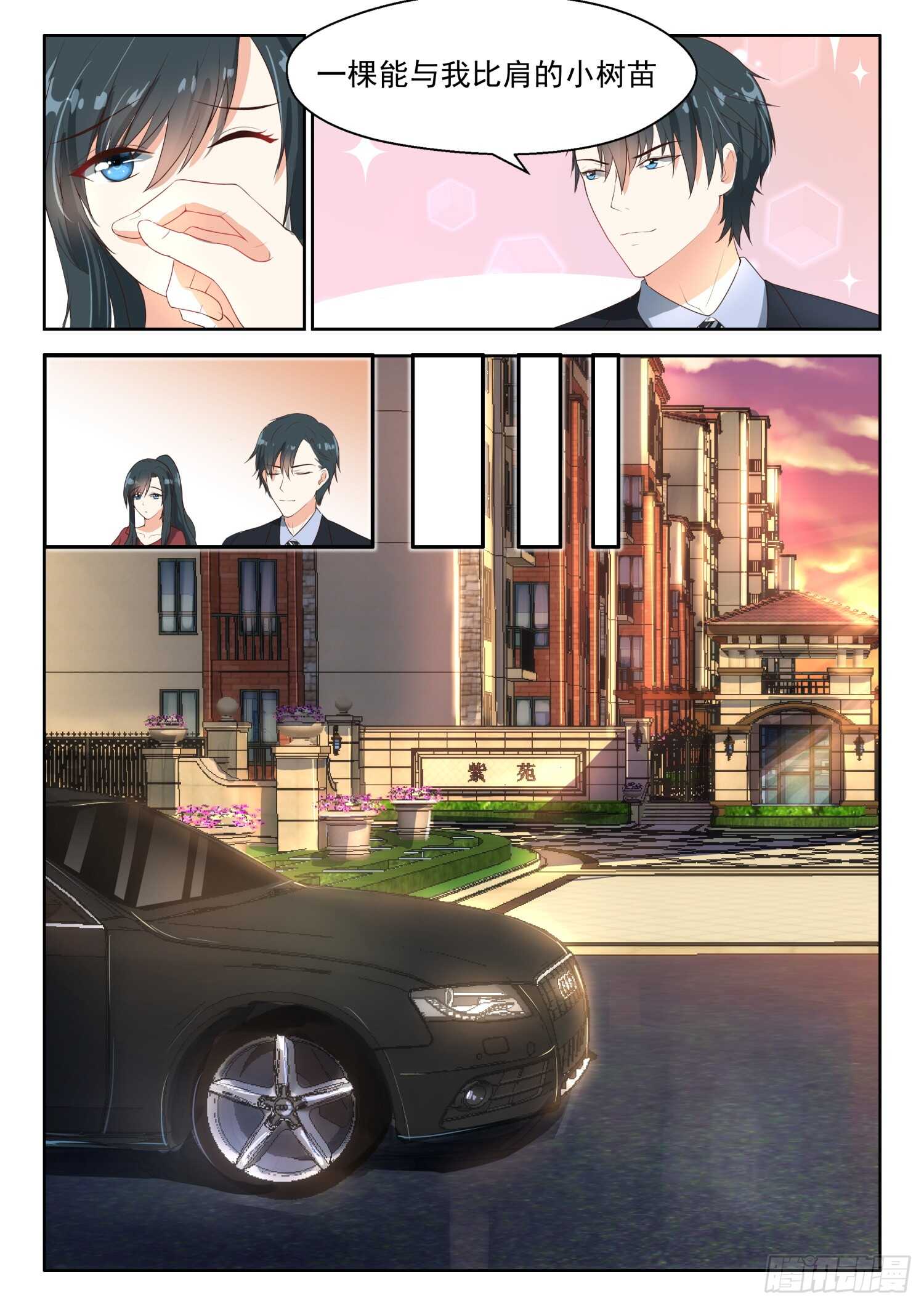 第75话 一棵大树-第76话