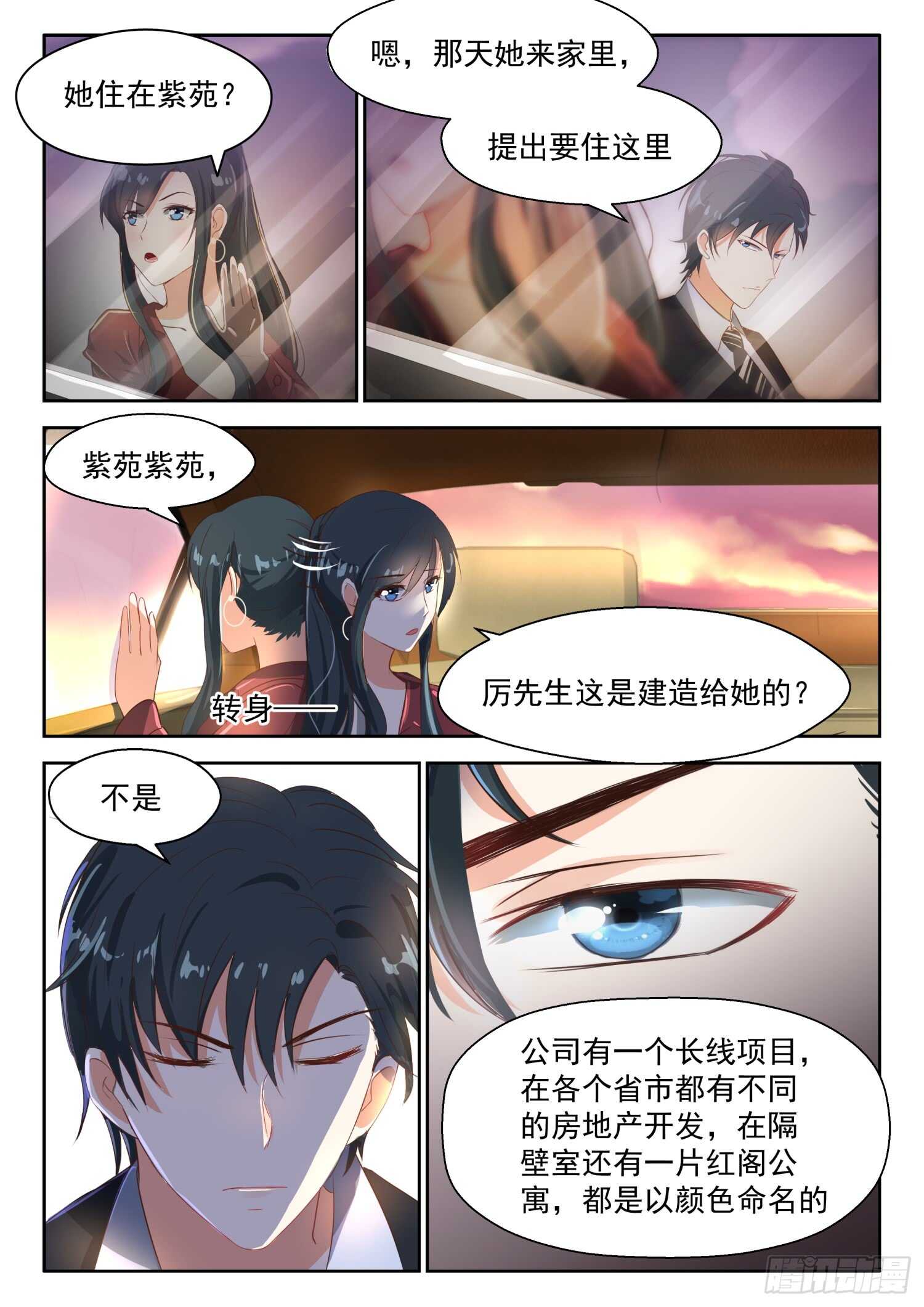 第75话 一棵大树-第76话