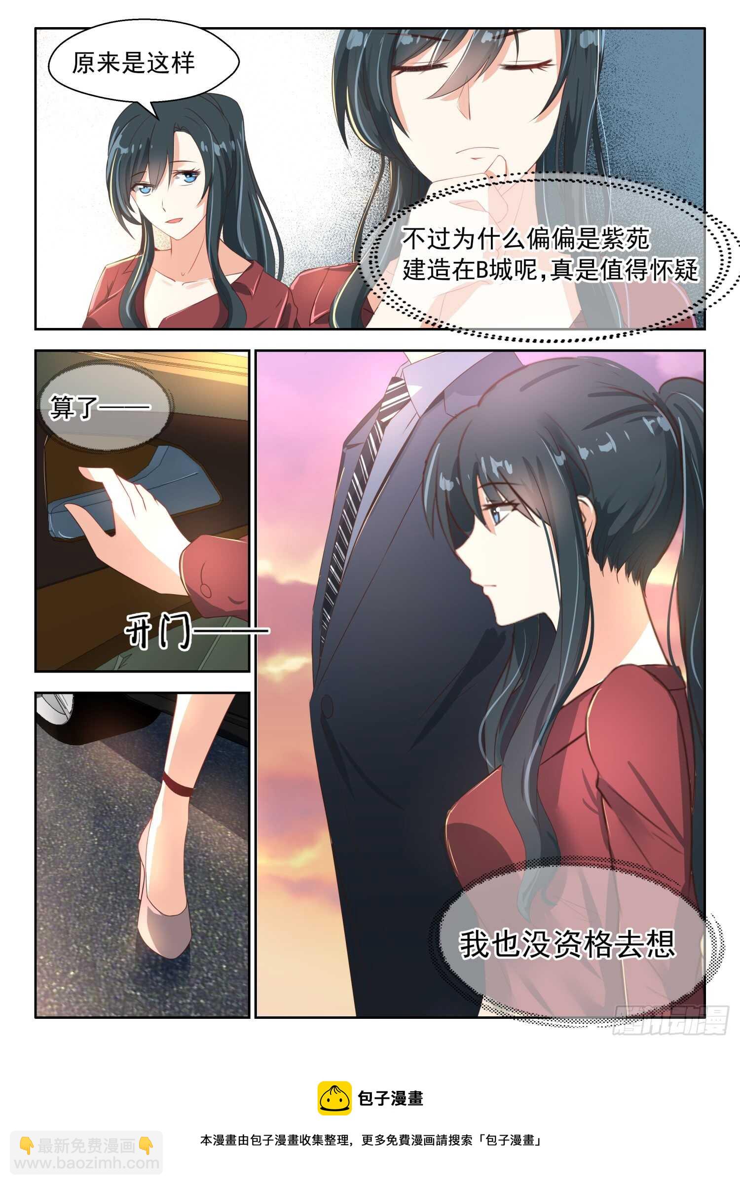 第75话 一棵大树-第76话