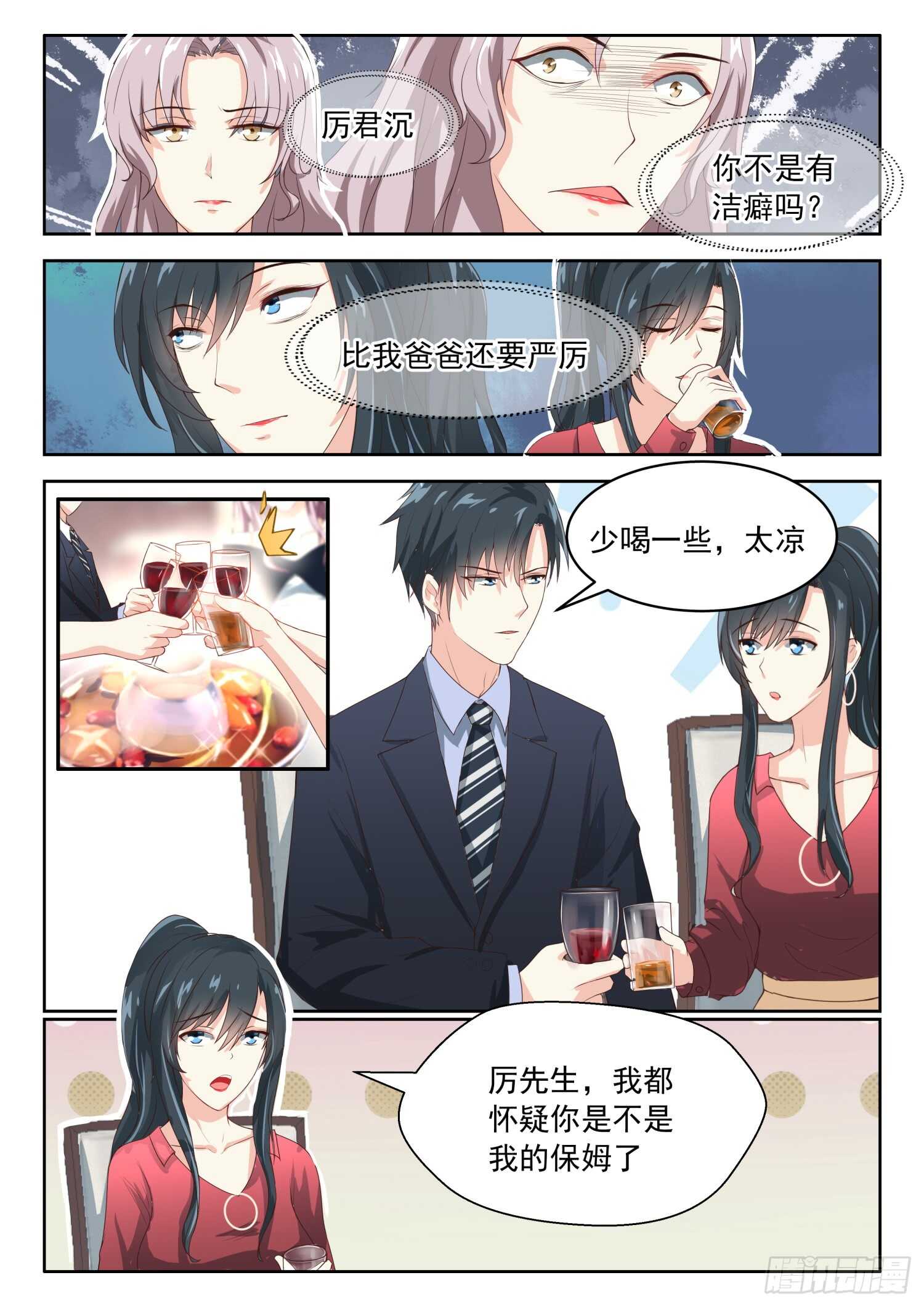 第77话 天底下最好的男人-第78话