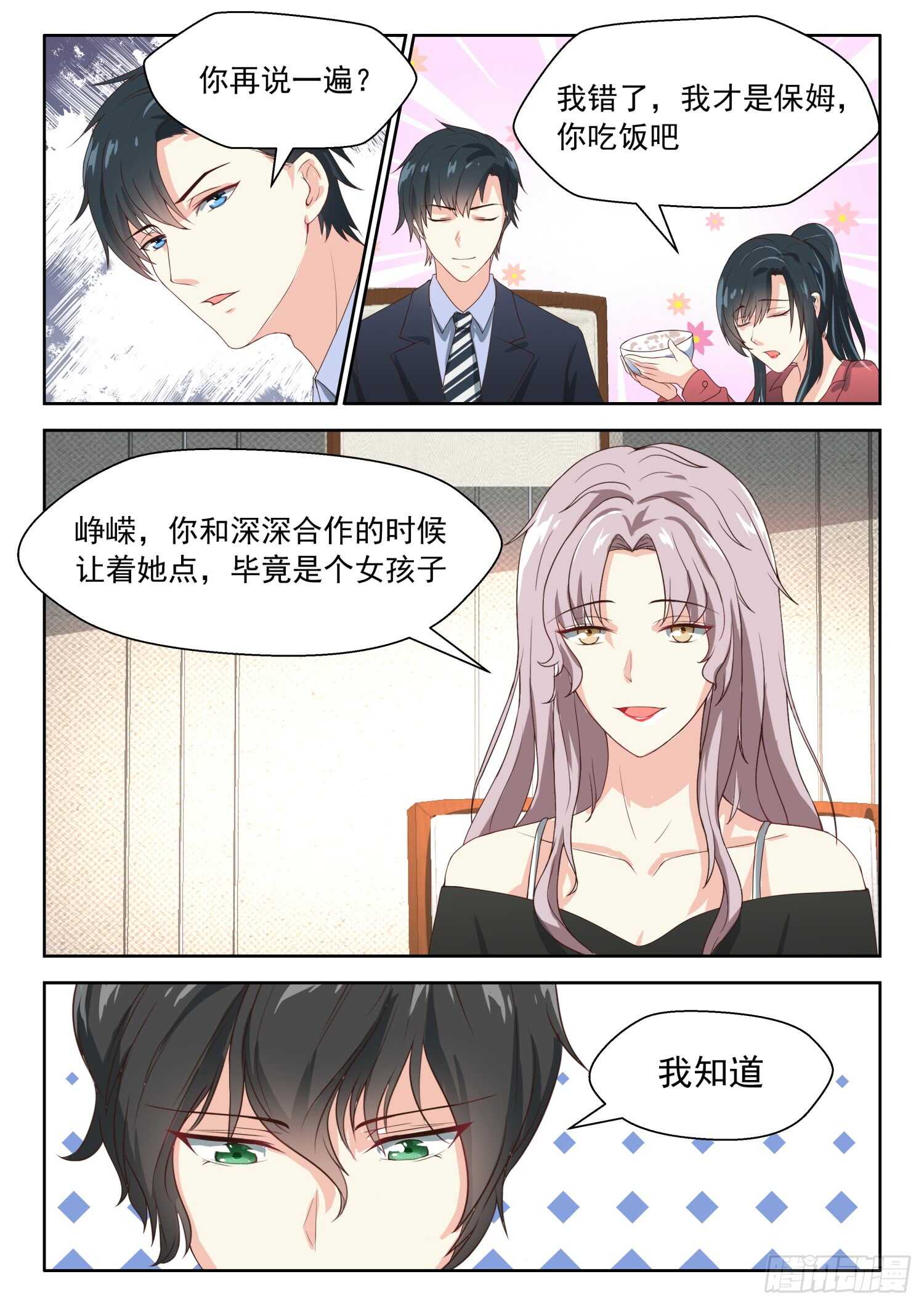 第77话 天底下最好的男人-第78话