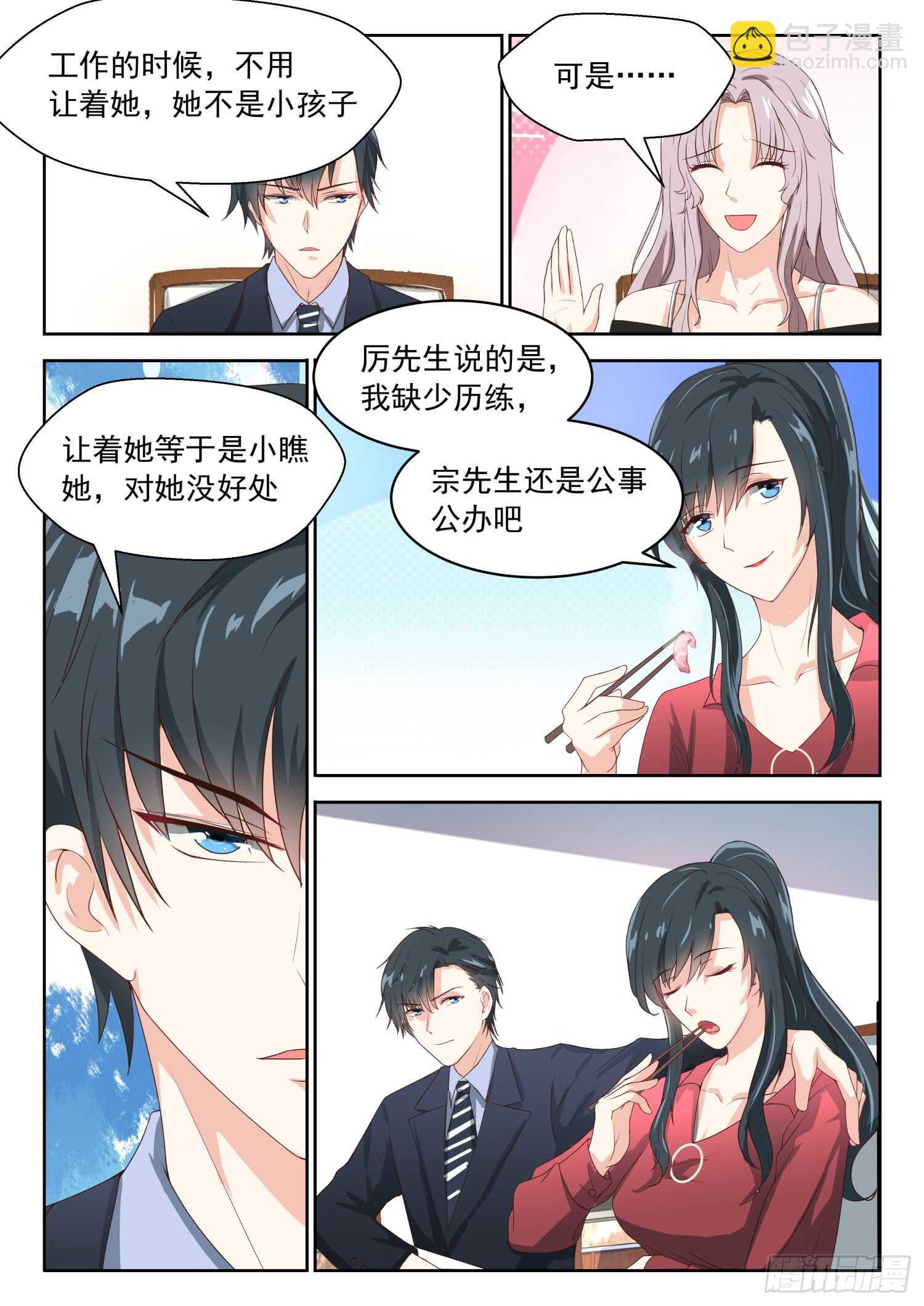 第77话 天底下最好的男人-第78话