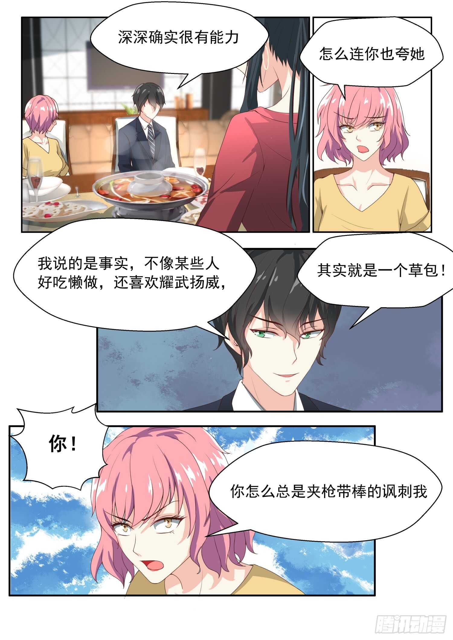 第77话 天底下最好的男人-第78话