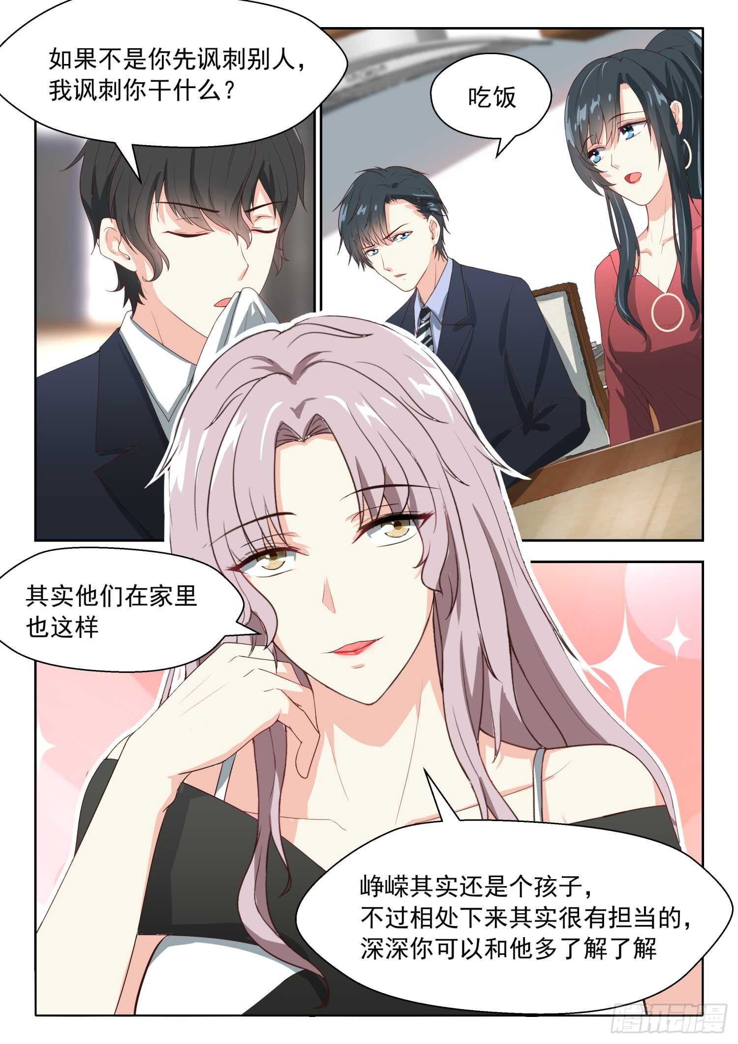 第77话 天底下最好的男人-第78话