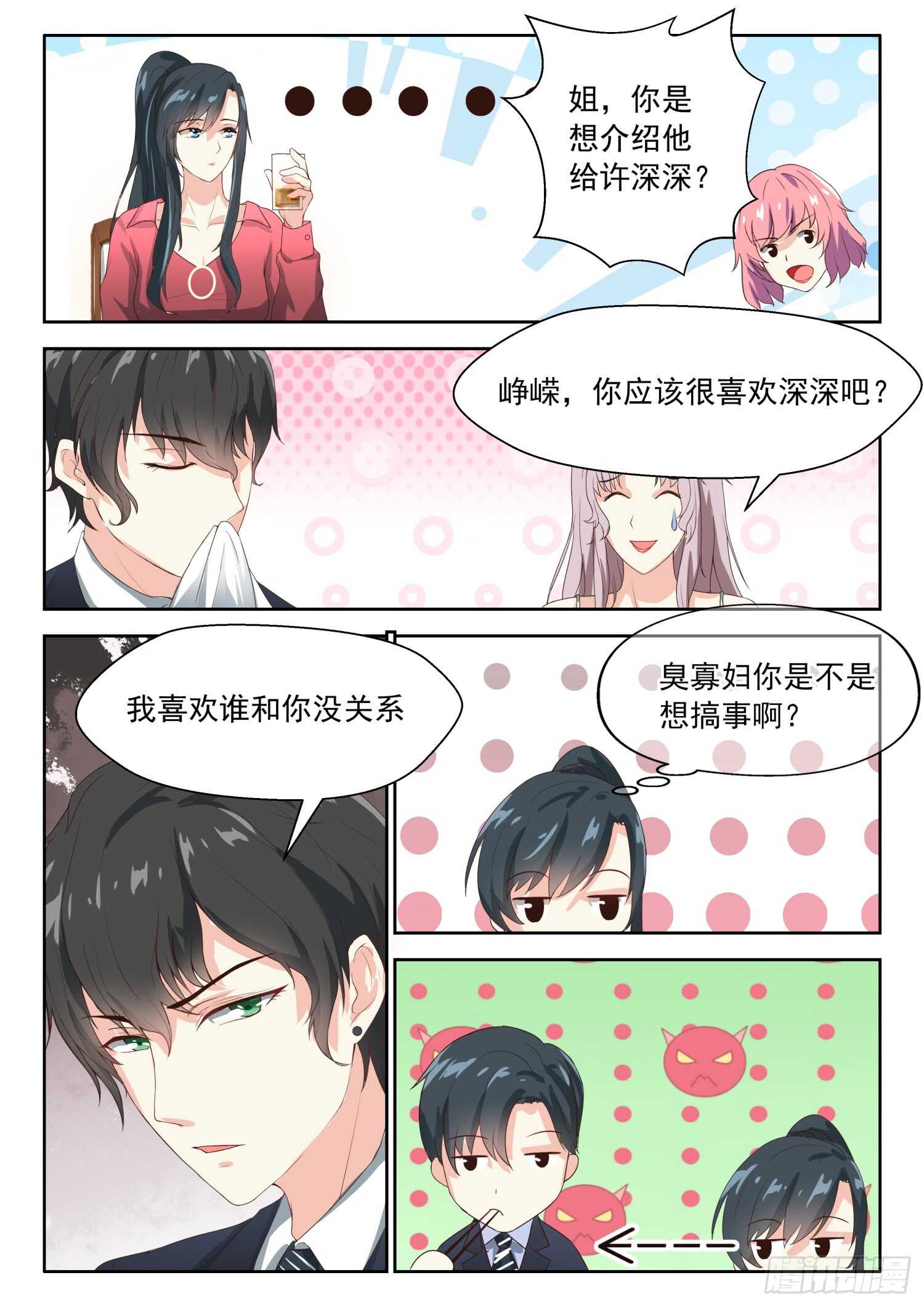 第77话 天底下最好的男人-第78话