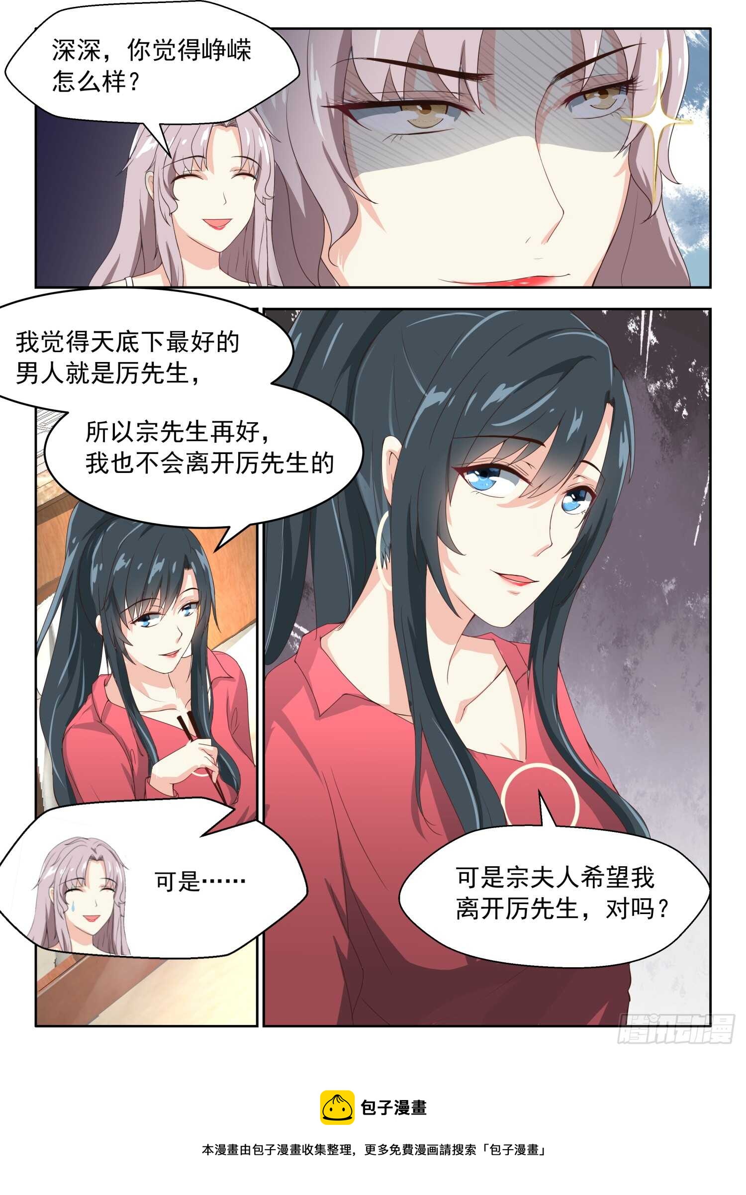 第77话 天底下最好的男人-第78话