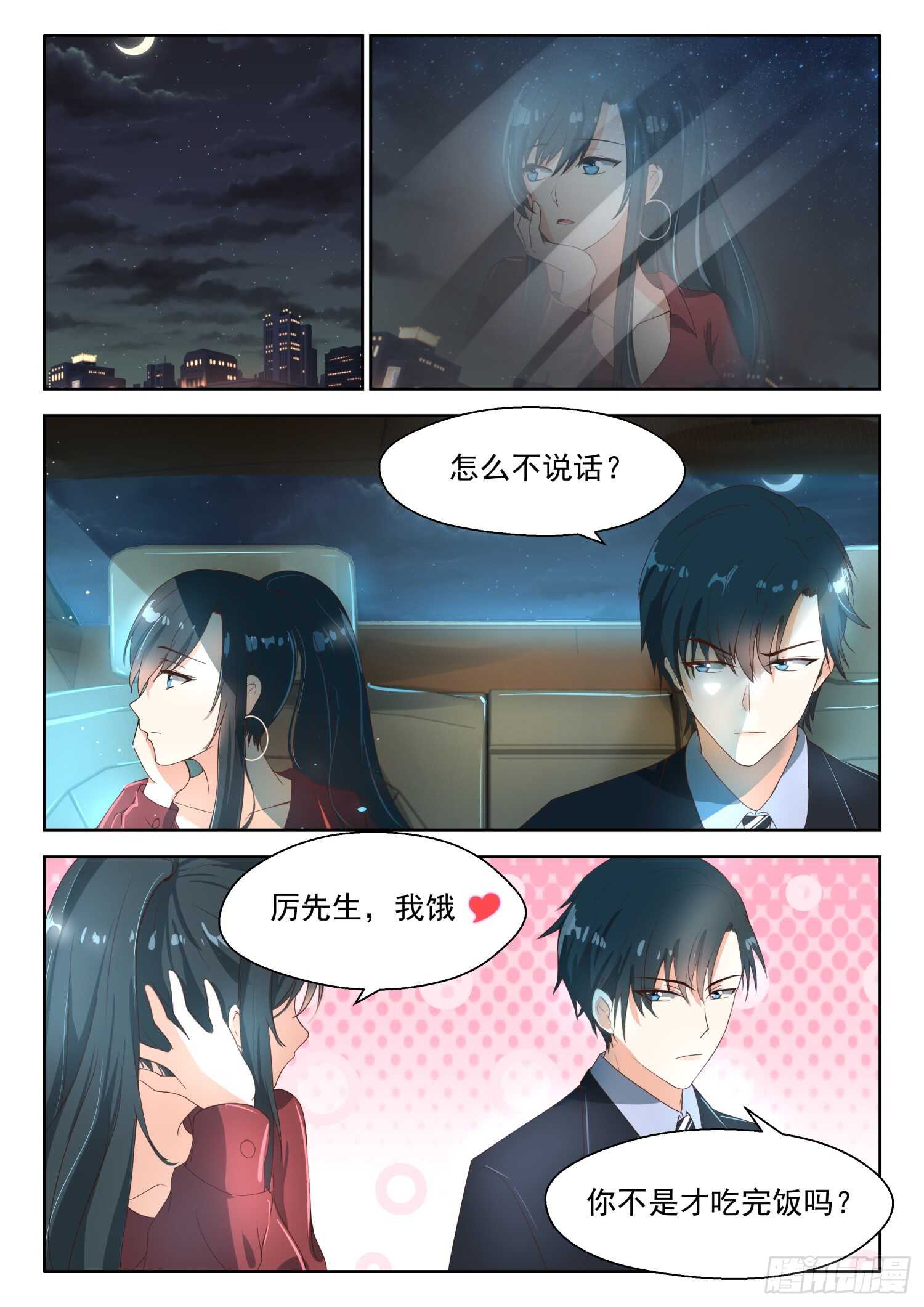 第79话 离开他吧-第80话