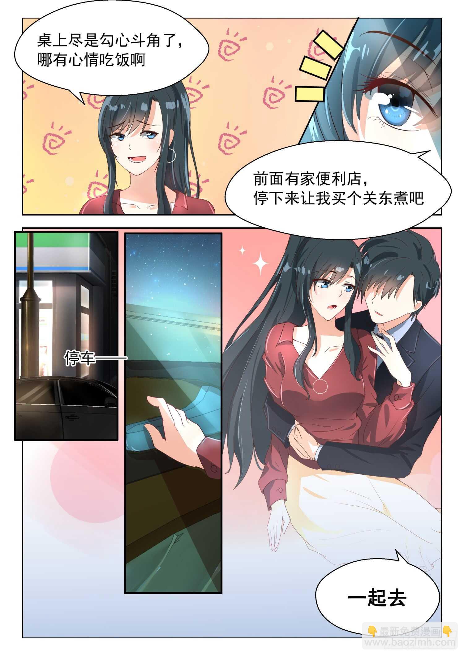 第79话 离开他吧-第80话