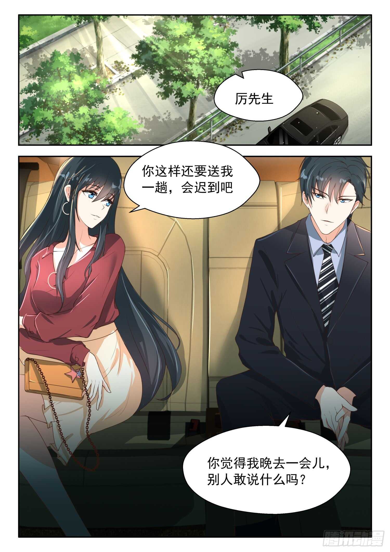 第79话 离开他吧-第80话