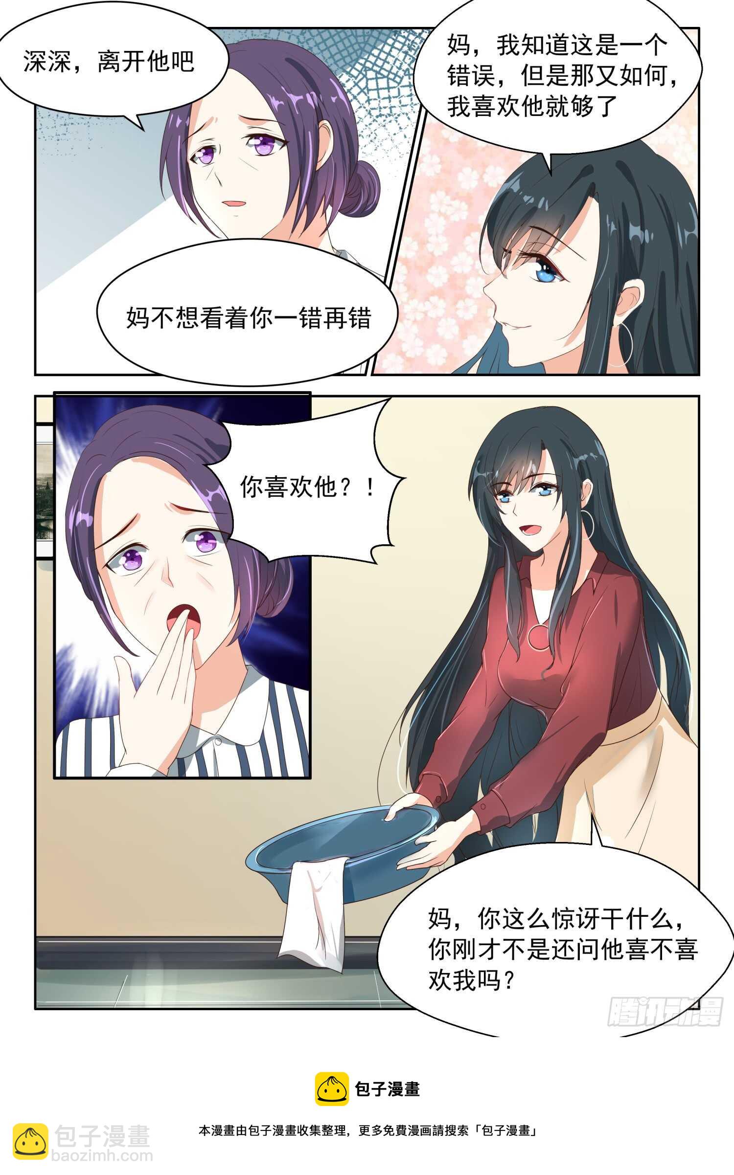 第79话 离开他吧-第80话